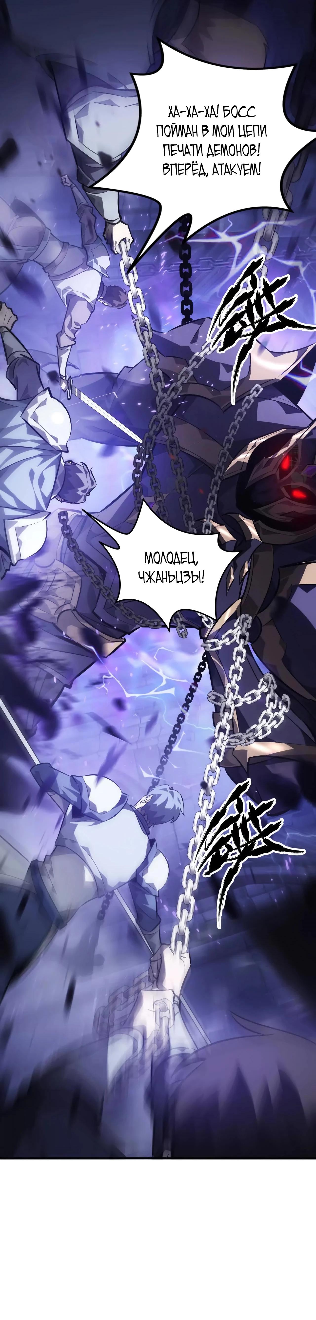 Манга Непобедимый игрок, непревзойдённый в мире онлайн-игр [ремейк] - Глава 48 Страница 16