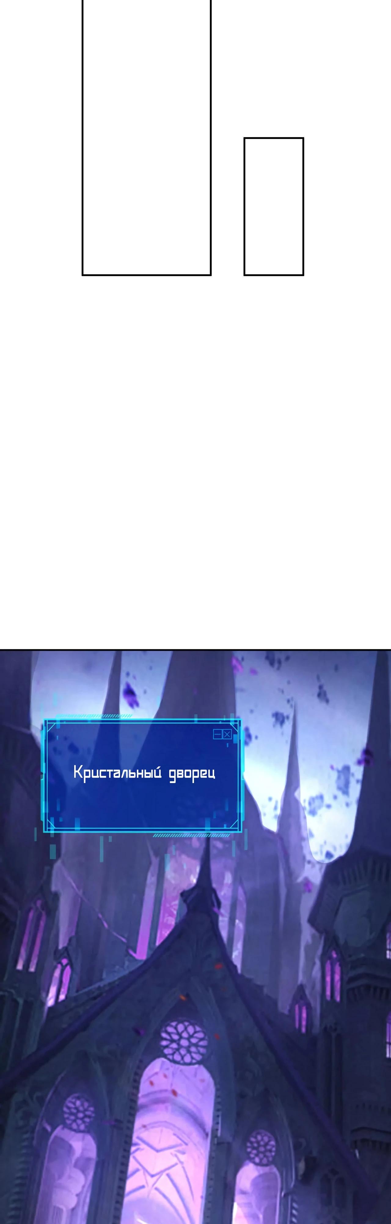 Манга Непобедимый игрок, непревзойдённый в мире онлайн-игр [ремейк] - Глава 48 Страница 13