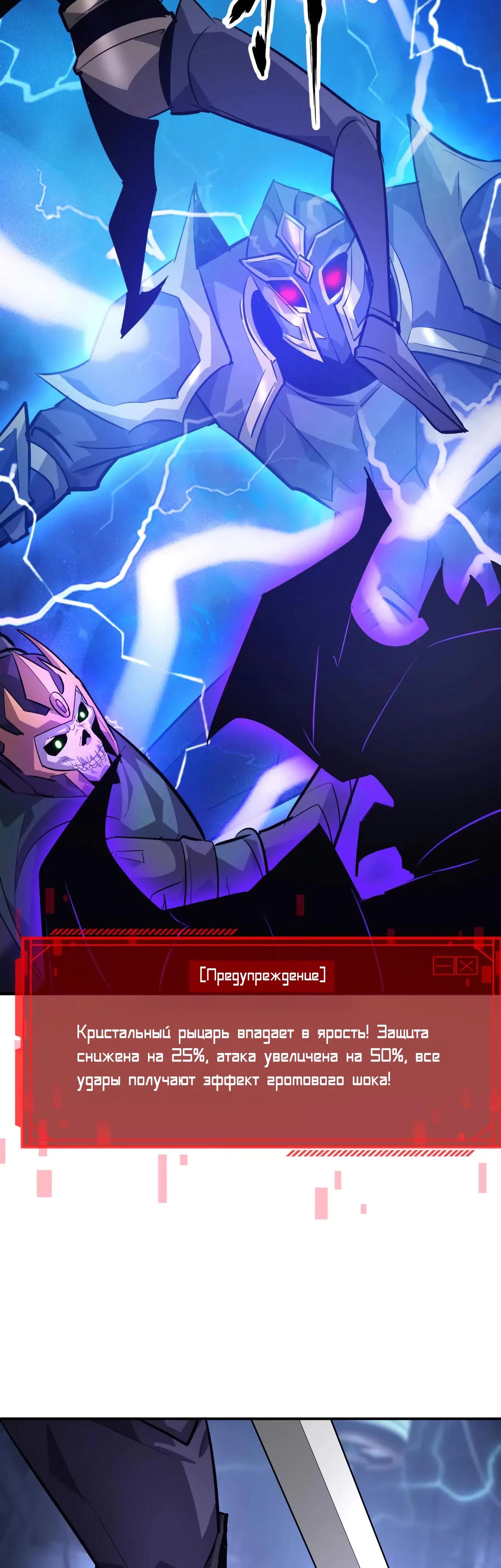 Манга Непобедимый игрок, непревзойдённый в мире онлайн-игр [ремейк] - Глава 48 Страница 44