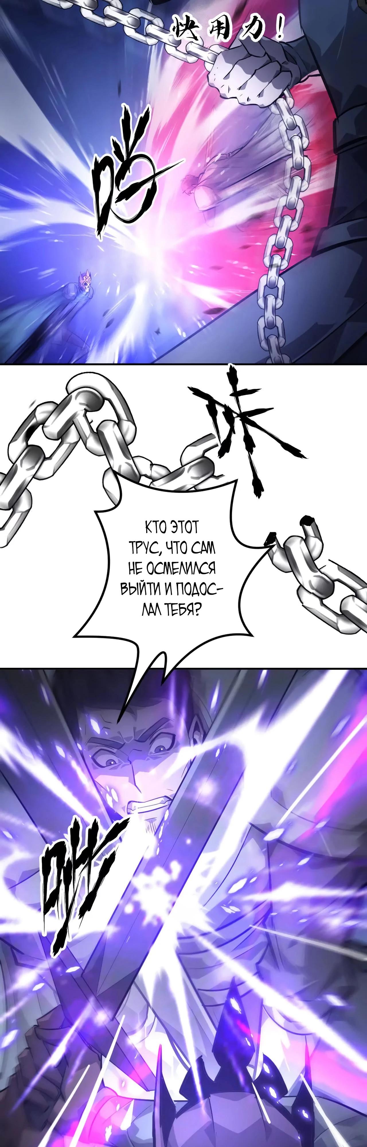 Манга Непобедимый игрок, непревзойдённый в мире онлайн-игр [ремейк] - Глава 48 Страница 27