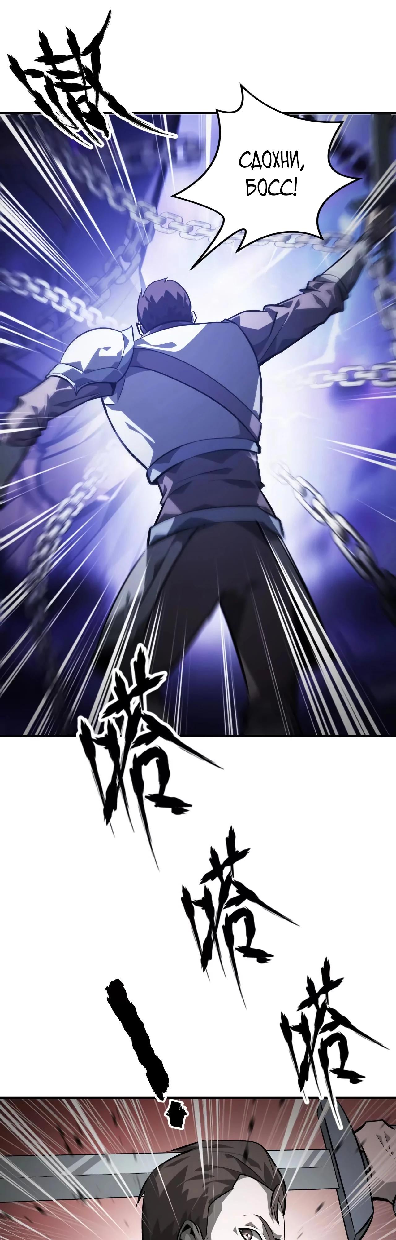 Манга Непобедимый игрок, непревзойдённый в мире онлайн-игр [ремейк] - Глава 48 Страница 17