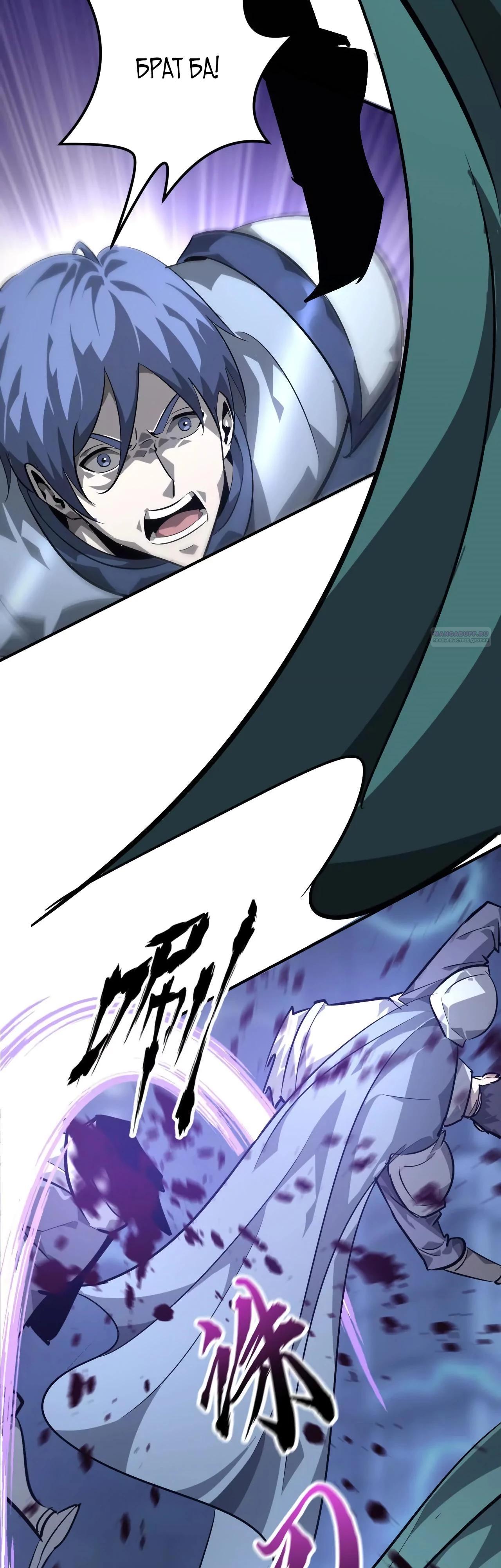 Манга Непобедимый игрок, непревзойдённый в мире онлайн-игр [ремейк] - Глава 48 Страница 34