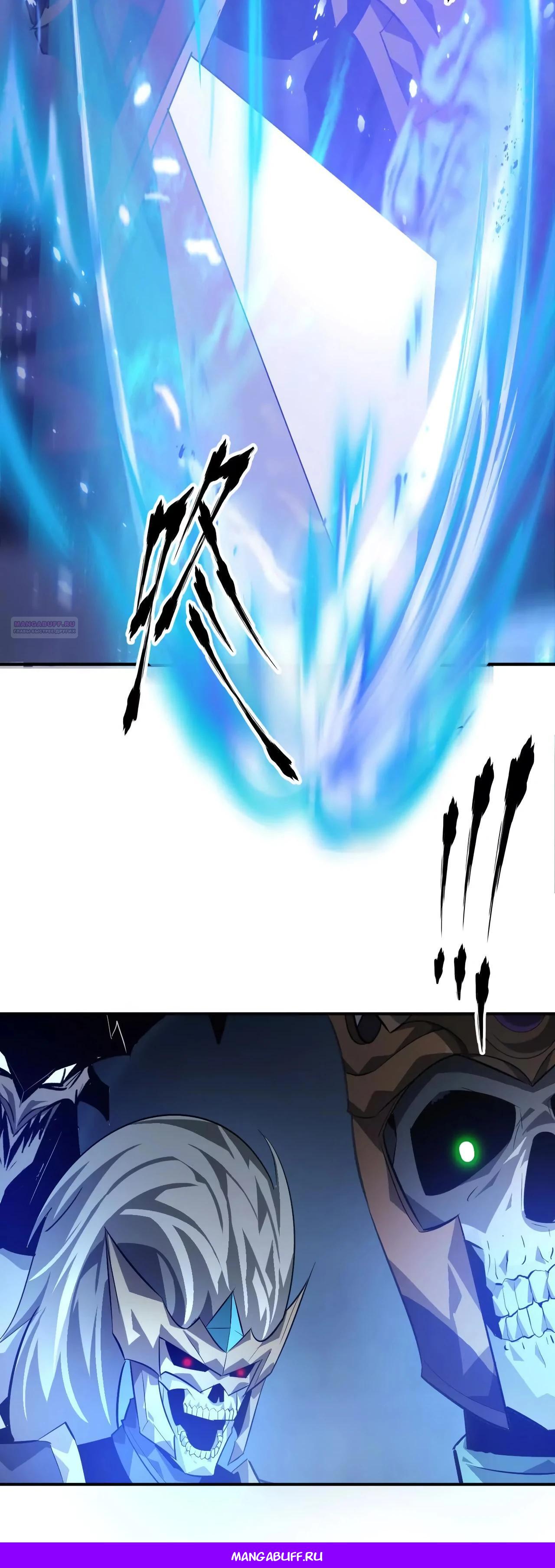 Манга Непобедимый игрок, непревзойдённый в мире онлайн-игр [ремейк] - Глава 48 Страница 47