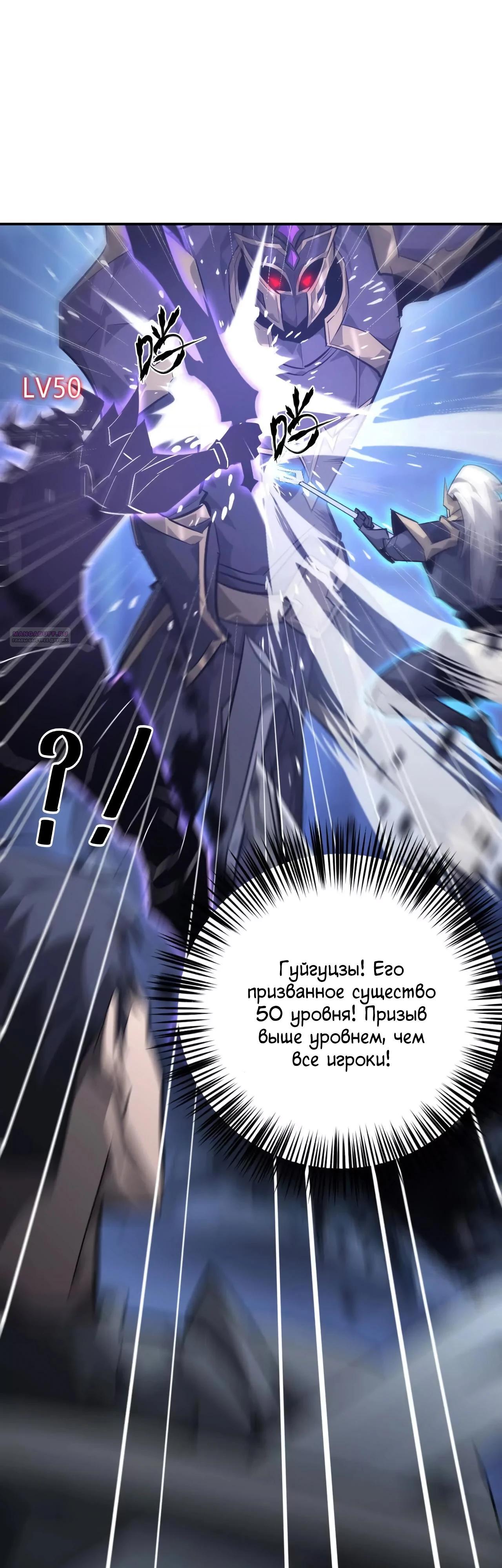 Манга Непобедимый игрок, непревзойдённый в мире онлайн-игр [ремейк] - Глава 48 Страница 30