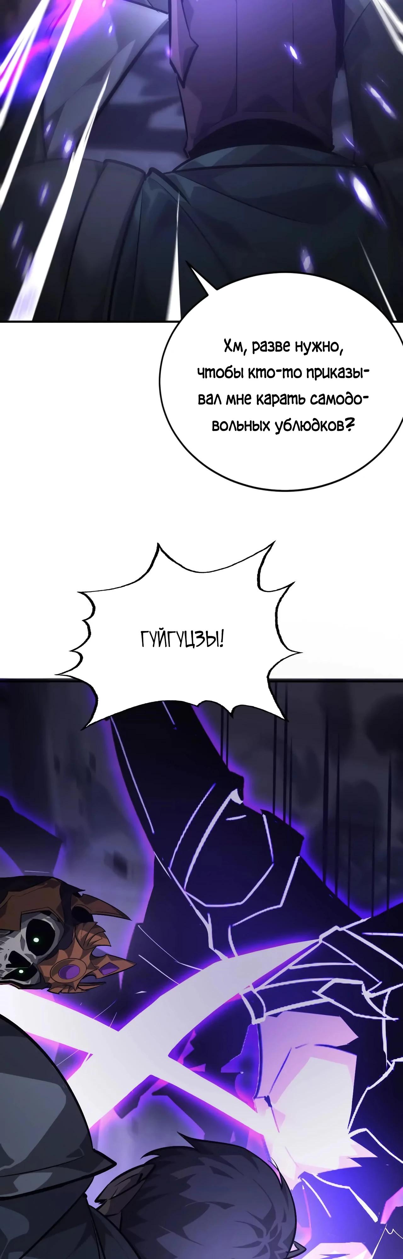 Манга Непобедимый игрок, непревзойдённый в мире онлайн-игр [ремейк] - Глава 48 Страница 28