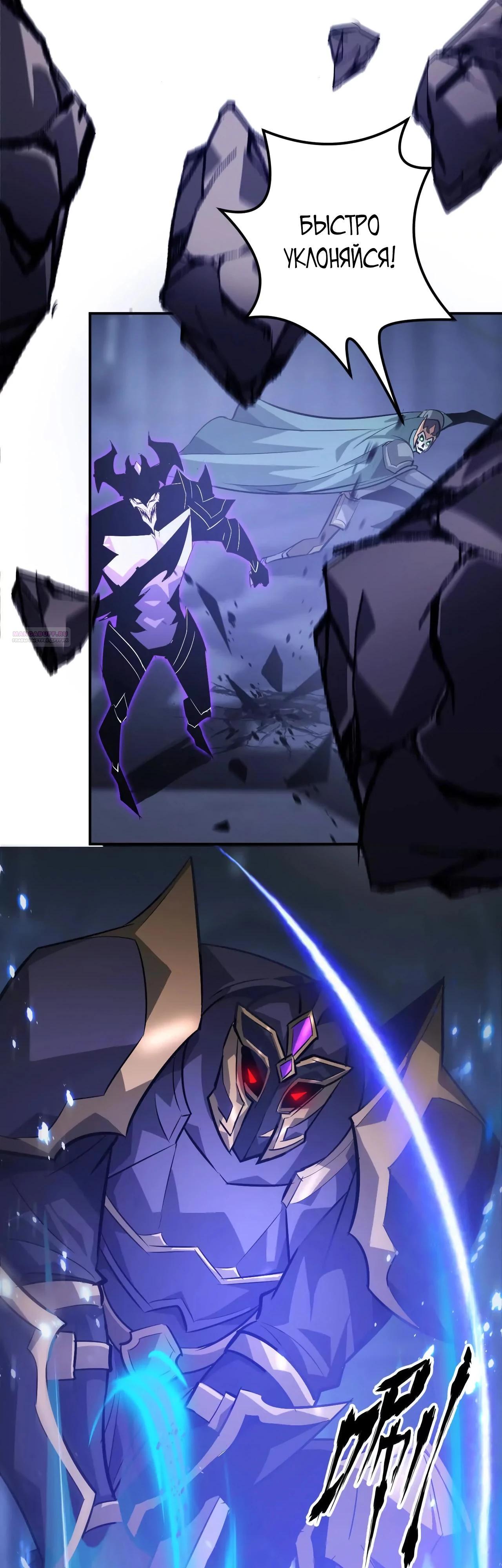 Манга Непобедимый игрок, непревзойдённый в мире онлайн-игр [ремейк] - Глава 48 Страница 46