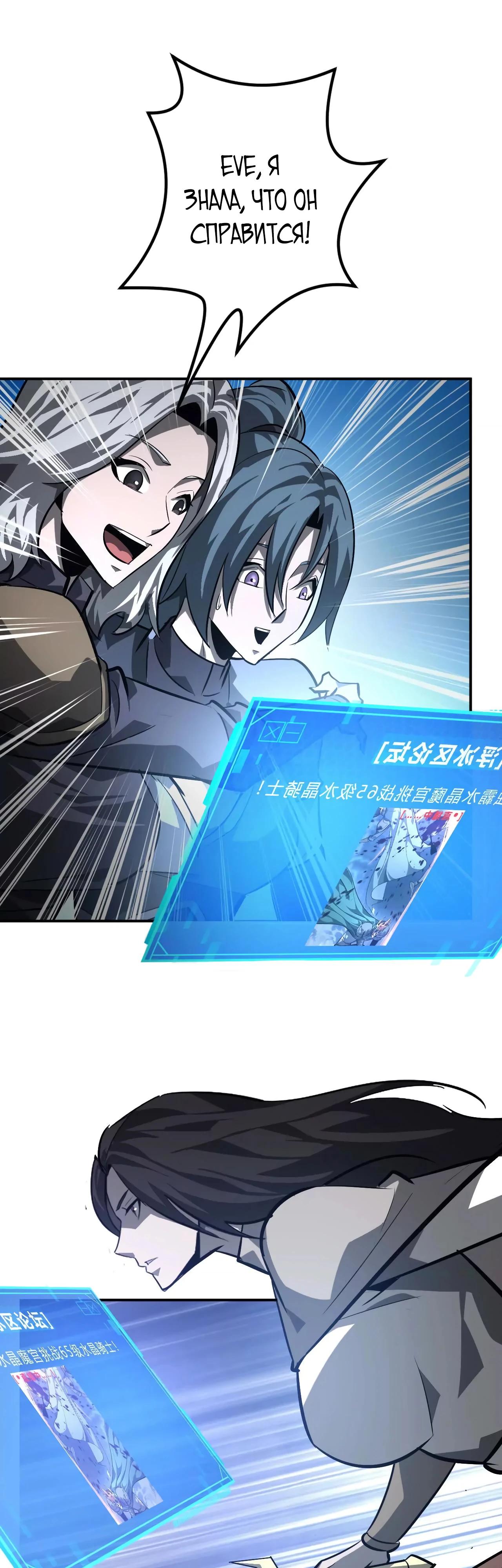 Манга Непобедимый игрок, непревзойдённый в мире онлайн-игр [ремейк] - Глава 48 Страница 36