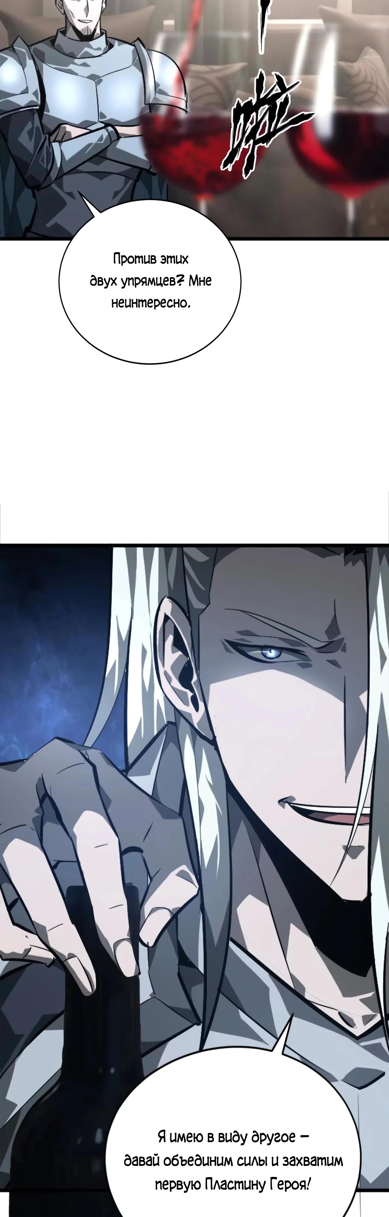 Манга Непобедимый игрок, непревзойдённый в мире онлайн-игр [ремейк] - Глава 47 Страница 29