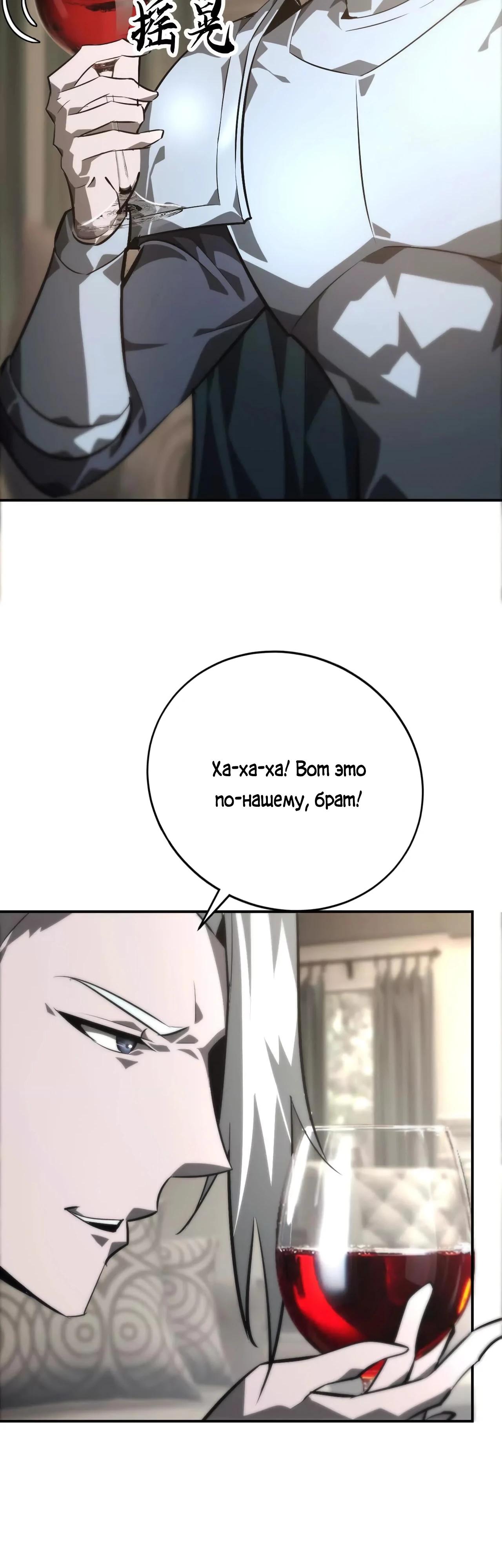 Манга Непобедимый игрок, непревзойдённый в мире онлайн-игр [ремейк] - Глава 47 Страница 35