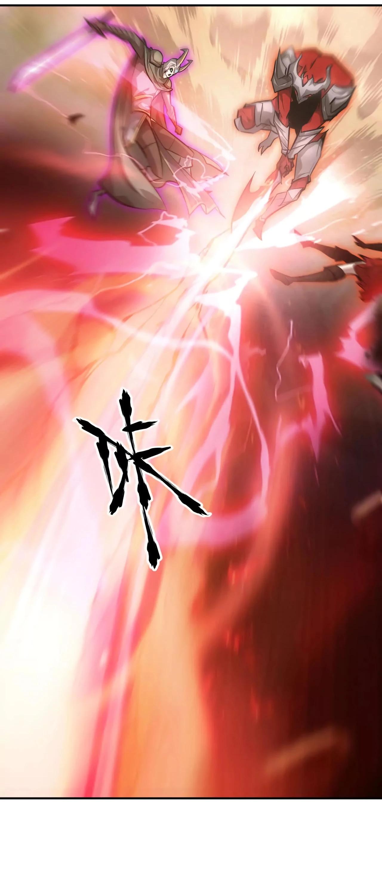 Манга Непобедимый игрок, непревзойдённый в мире онлайн-игр [ремейк] - Глава 46 Страница 25