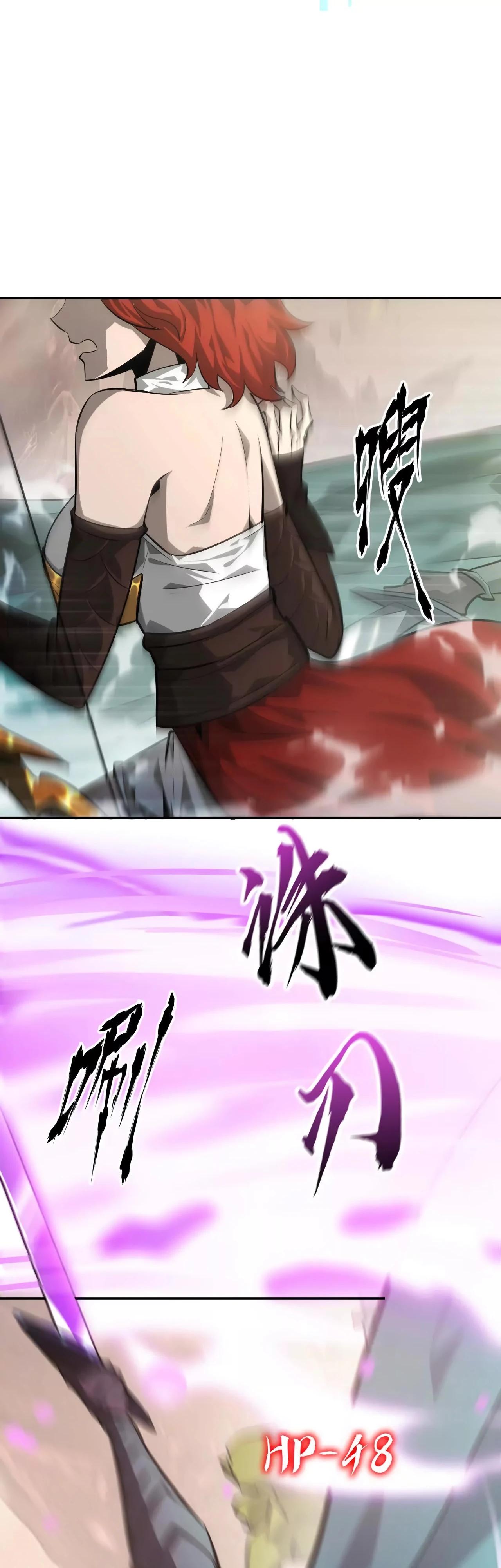 Манга Непобедимый игрок, непревзойдённый в мире онлайн-игр [ремейк] - Глава 46 Страница 12