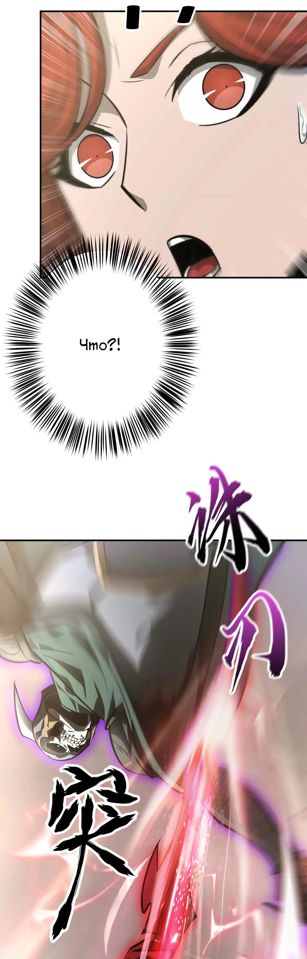 Манга Непобедимый игрок, непревзойдённый в мире онлайн-игр [ремейк] - Глава 46 Страница 30