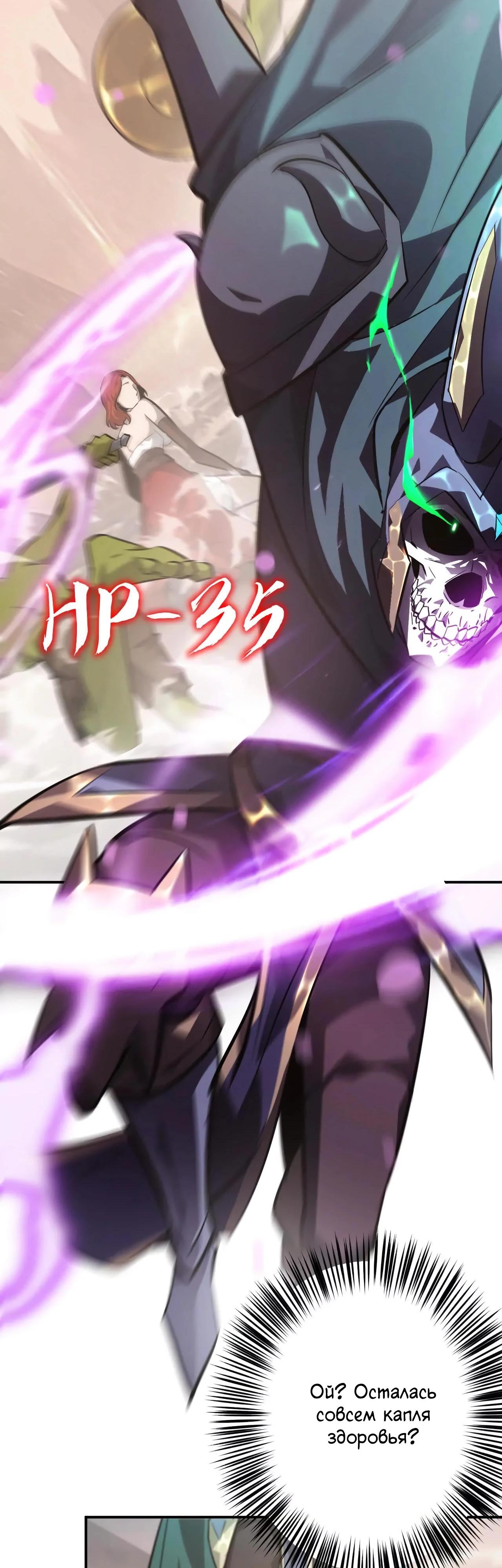 Манга Непобедимый игрок, непревзойдённый в мире онлайн-игр [ремейк] - Глава 46 Страница 13