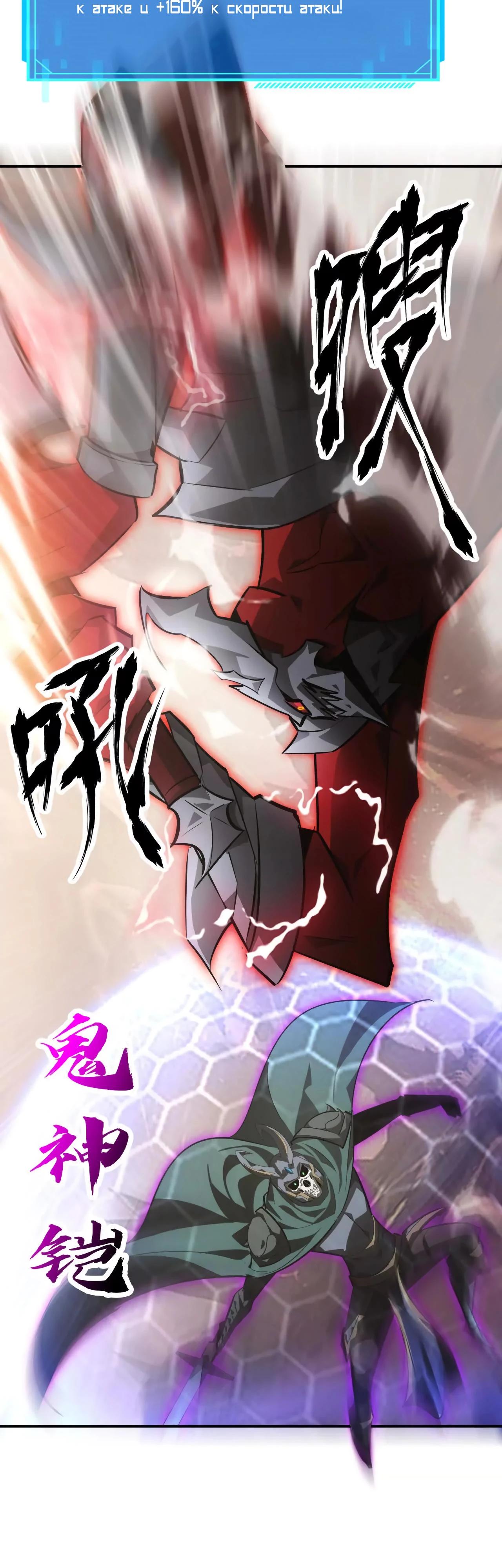 Манга Непобедимый игрок, непревзойдённый в мире онлайн-игр [ремейк] - Глава 46 Страница 40