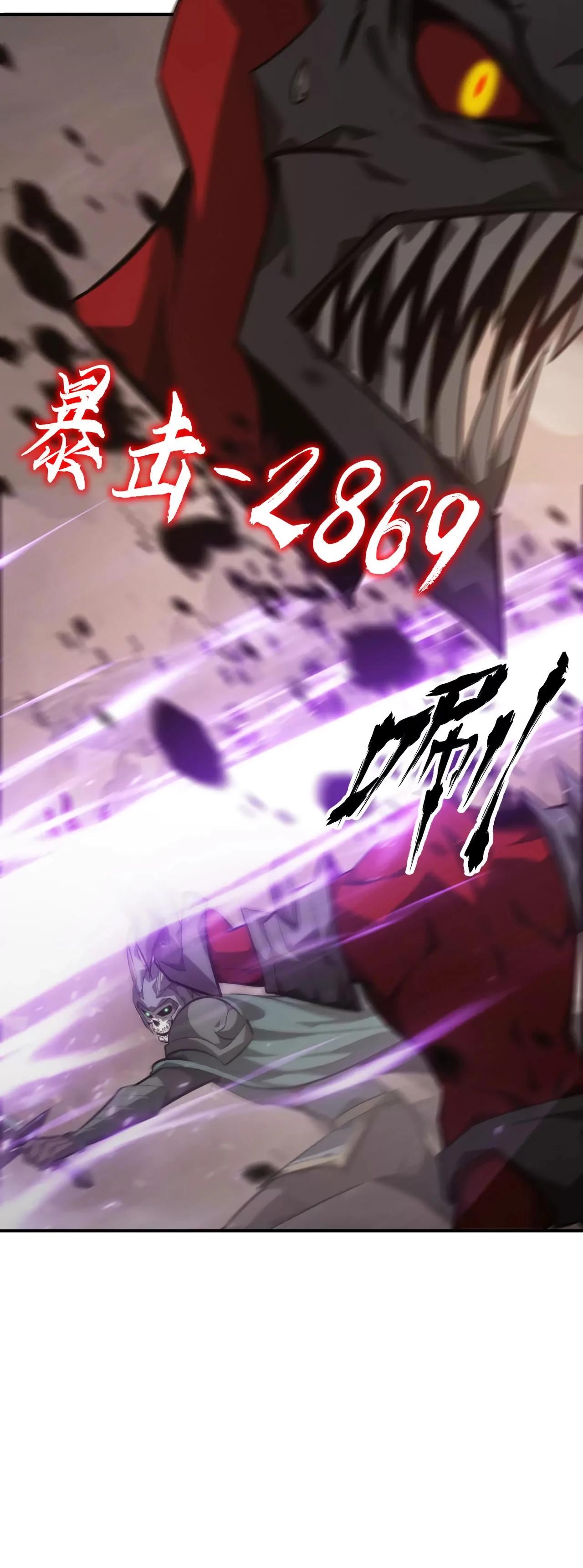 Манга Непобедимый игрок, непревзойдённый в мире онлайн-игр [ремейк] - Глава 46 Страница 44