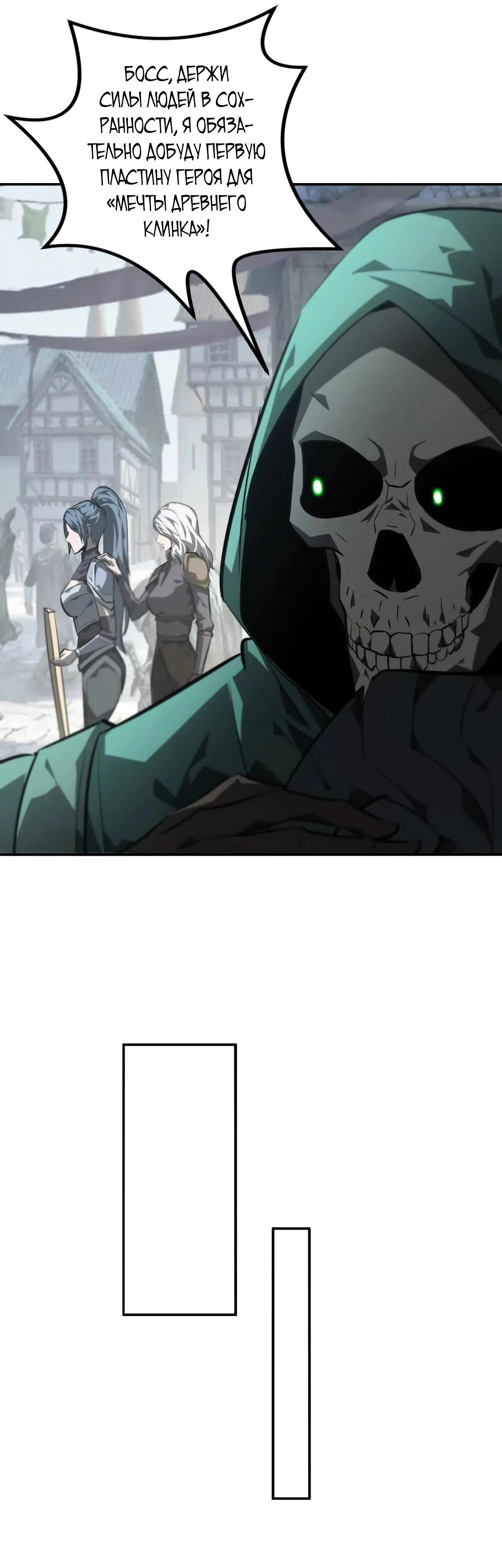 Манга Непобедимый игрок, непревзойдённый в мире онлайн-игр [ремейк] - Глава 46 Страница 7