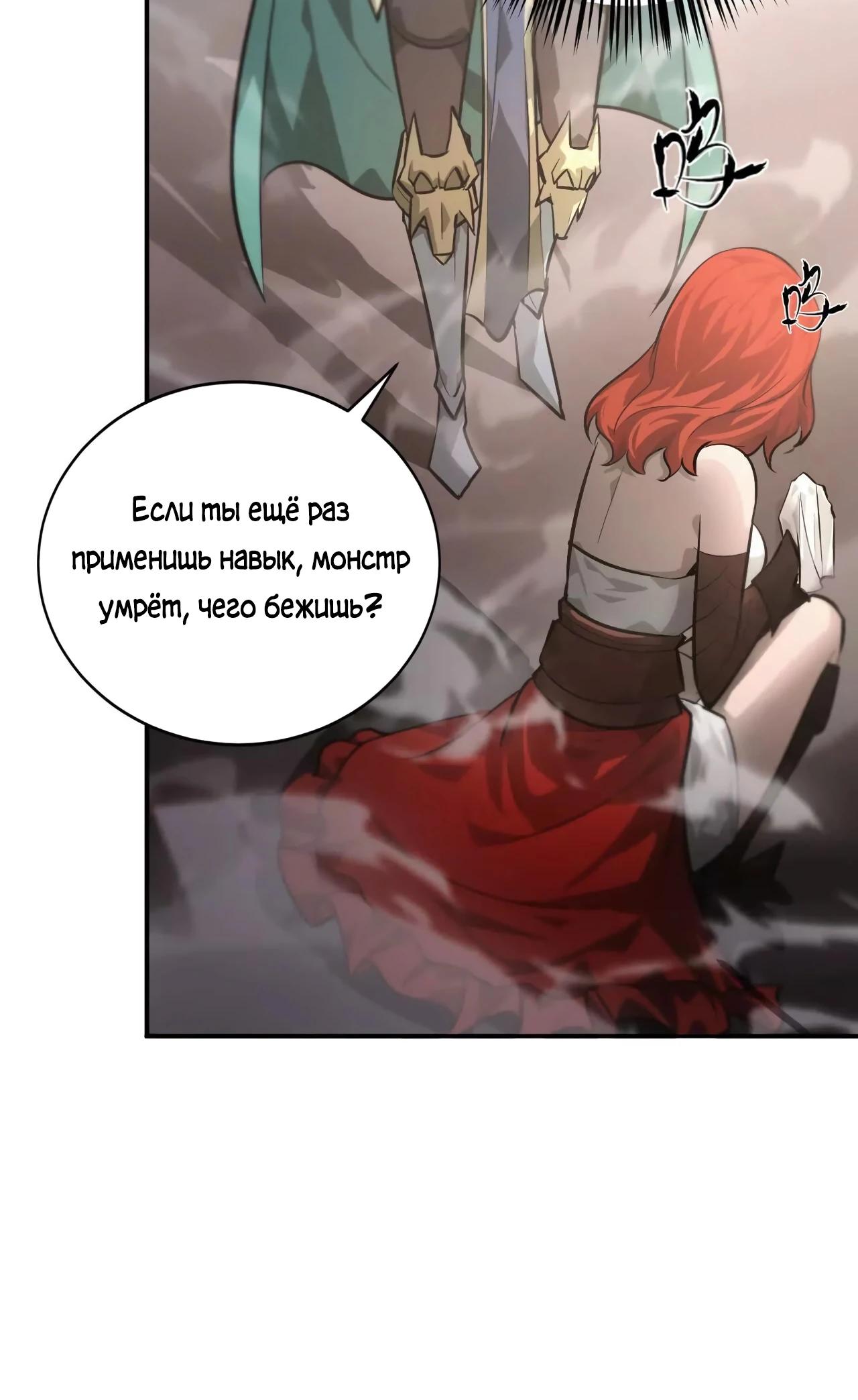 Манга Непобедимый игрок, непревзойдённый в мире онлайн-игр [ремейк] - Глава 46 Страница 14