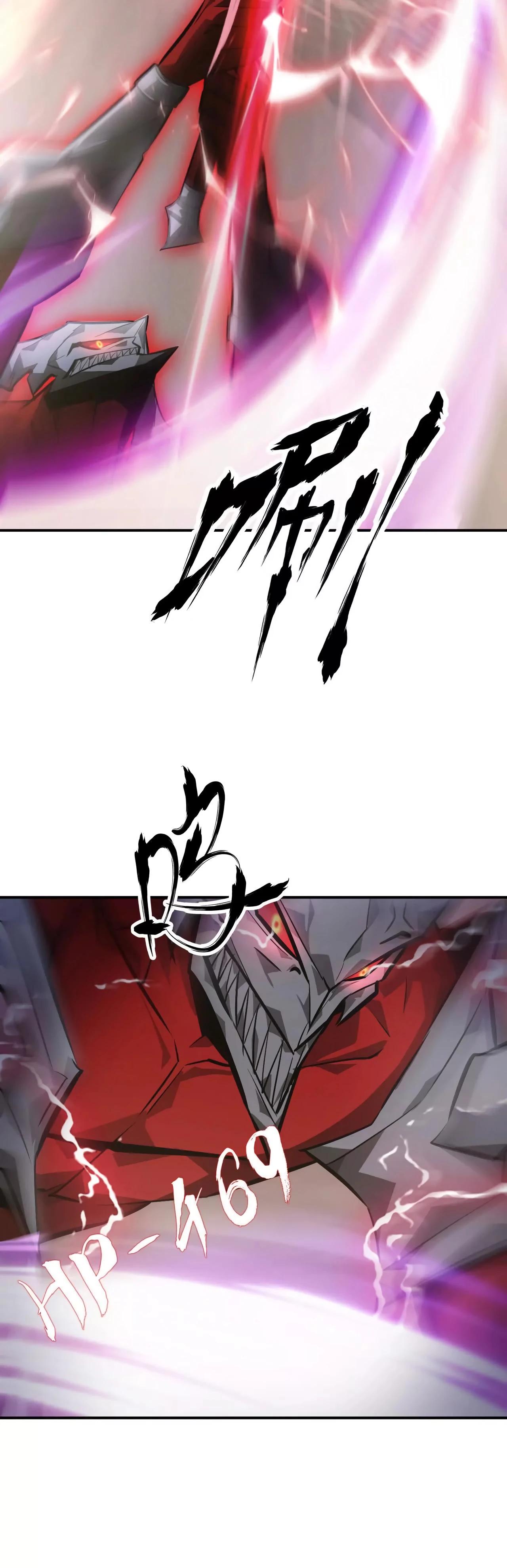 Манга Непобедимый игрок, непревзойдённый в мире онлайн-игр [ремейк] - Глава 46 Страница 31