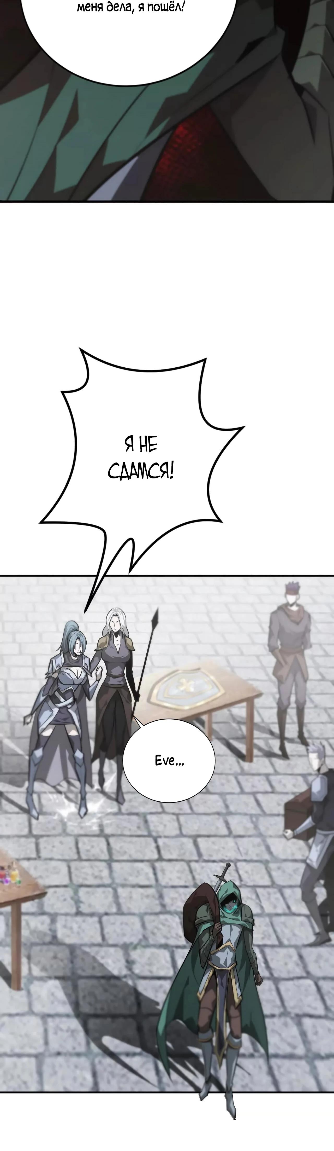 Манга Непобедимый игрок, непревзойдённый в мире онлайн-игр [ремейк] - Глава 46 Страница 6