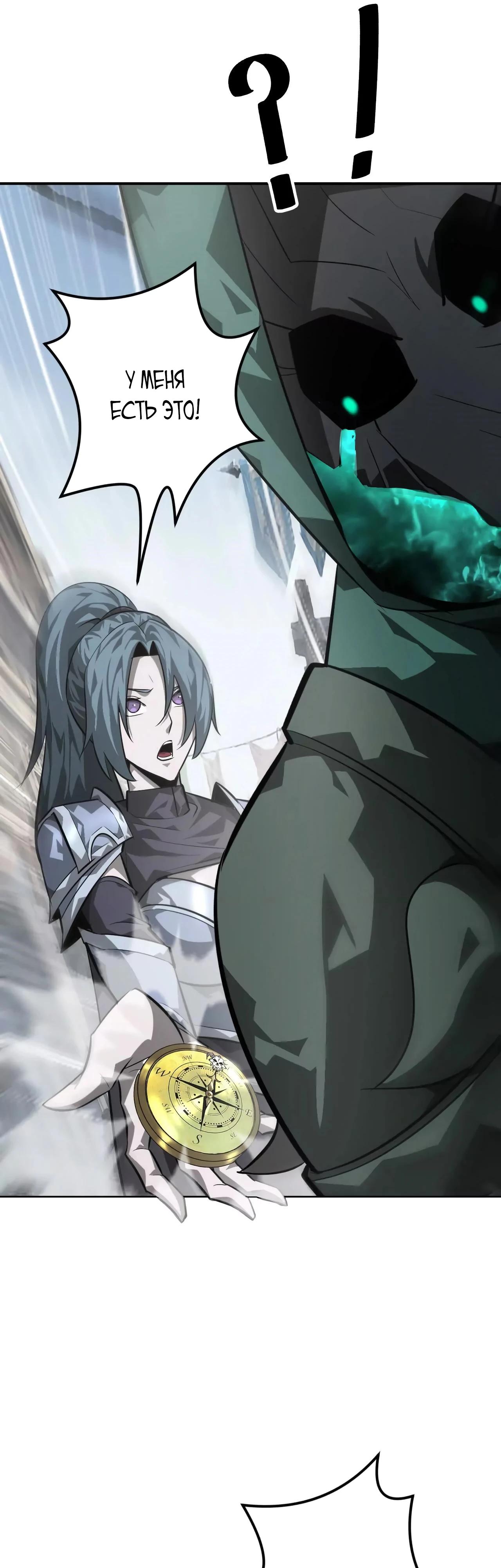 Манга Непобедимый игрок, непревзойдённый в мире онлайн-игр [ремейк] - Глава 46 Страница 4