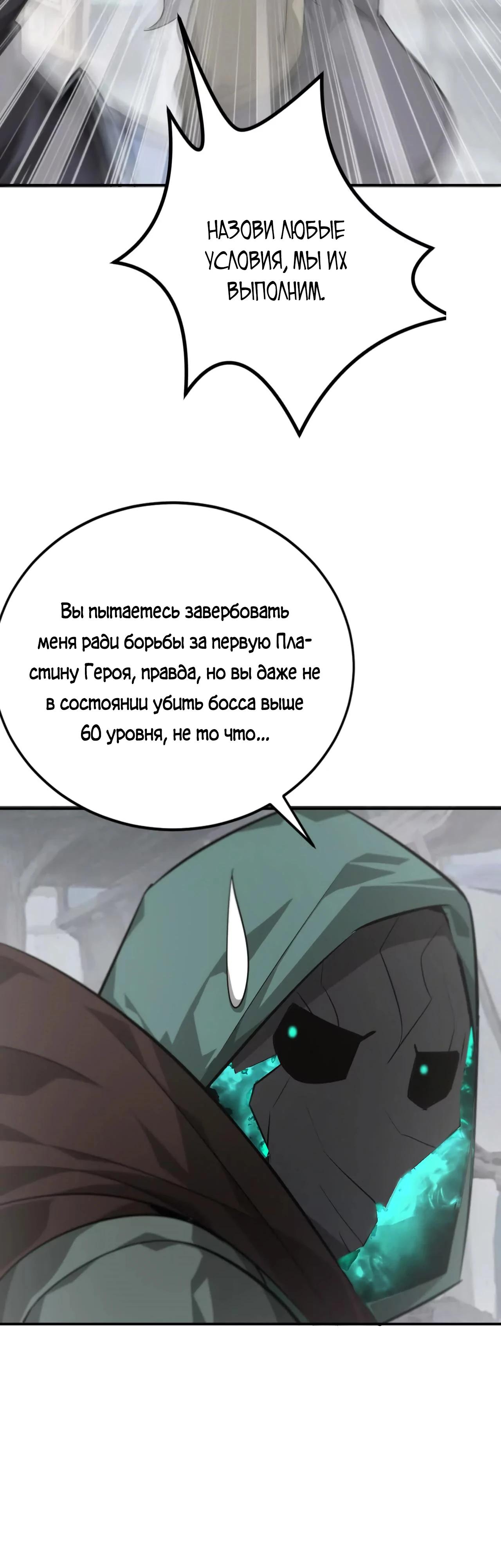 Манга Непобедимый игрок, непревзойдённый в мире онлайн-игр [ремейк] - Глава 46 Страница 3