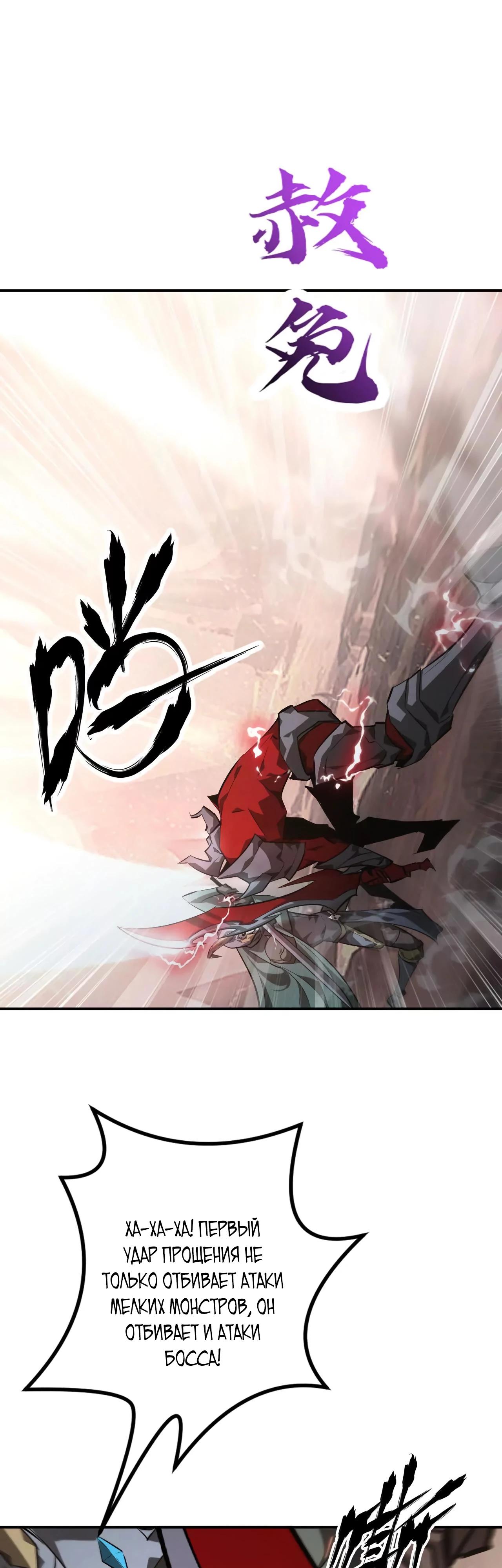 Манга Непобедимый игрок, непревзойдённый в мире онлайн-игр [ремейк] - Глава 46 Страница 41