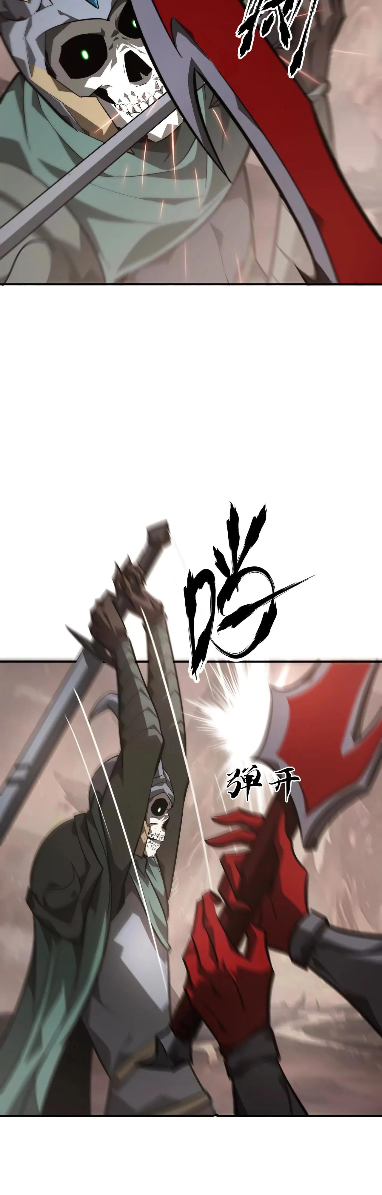 Манга Непобедимый игрок, непревзойдённый в мире онлайн-игр [ремейк] - Глава 46 Страница 42