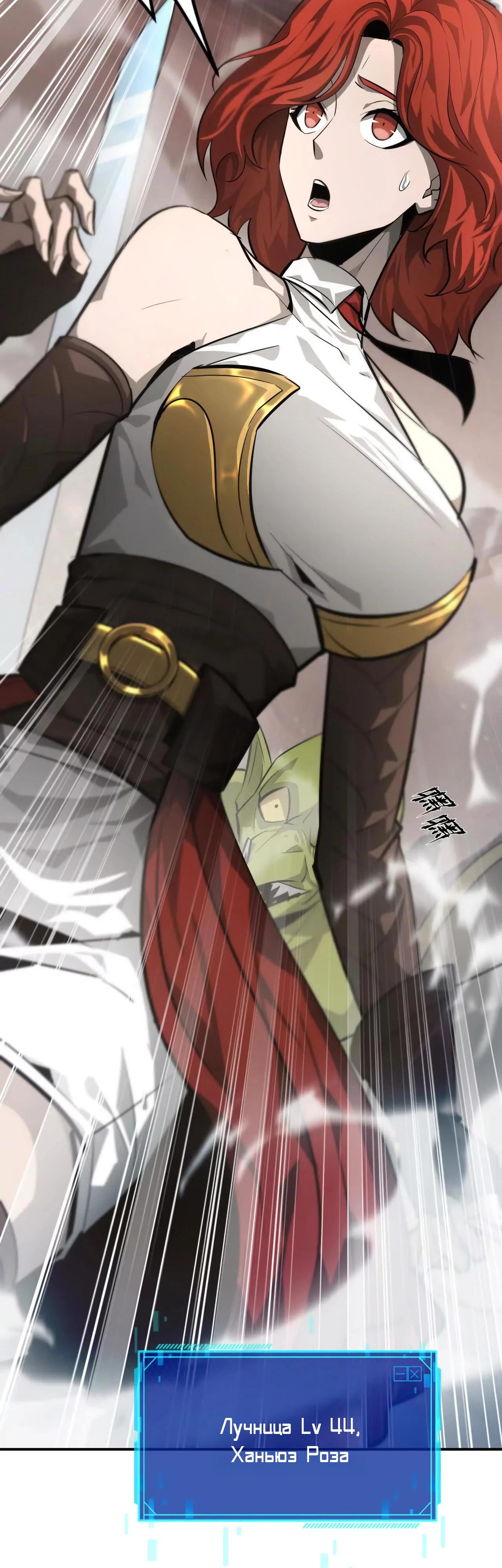 Манга Непобедимый игрок, непревзойдённый в мире онлайн-игр [ремейк] - Глава 46 Страница 11