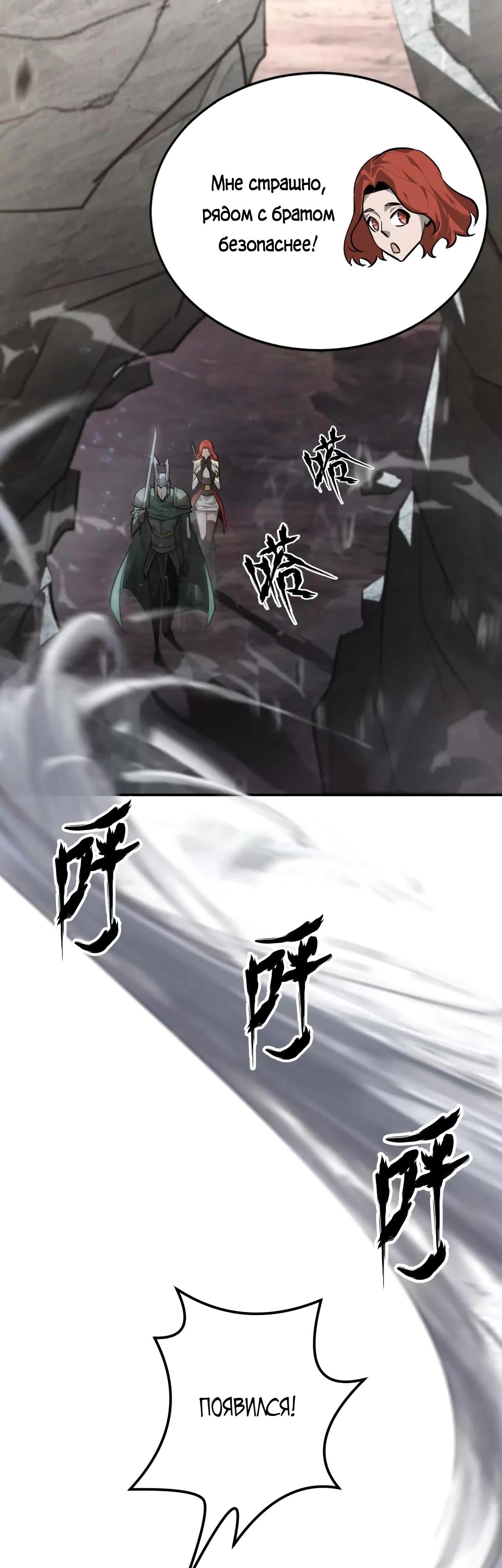 Манга Непобедимый игрок, непревзойдённый в мире онлайн-игр [ремейк] - Глава 46 Страница 21