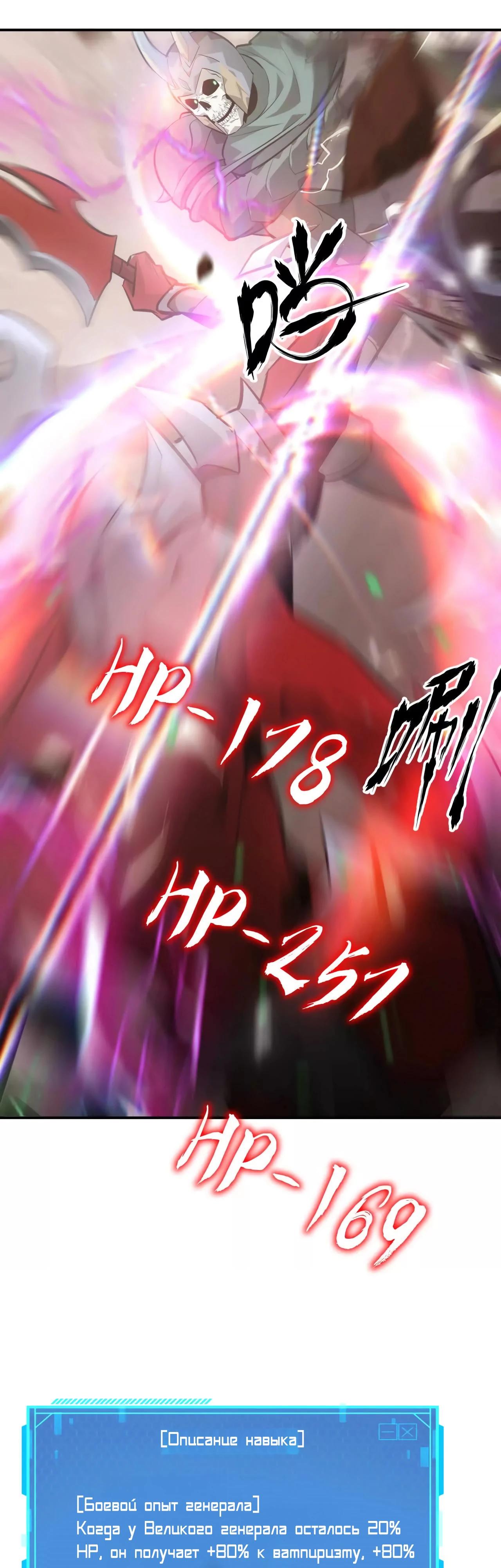 Манга Непобедимый игрок, непревзойдённый в мире онлайн-игр [ремейк] - Глава 46 Страница 39