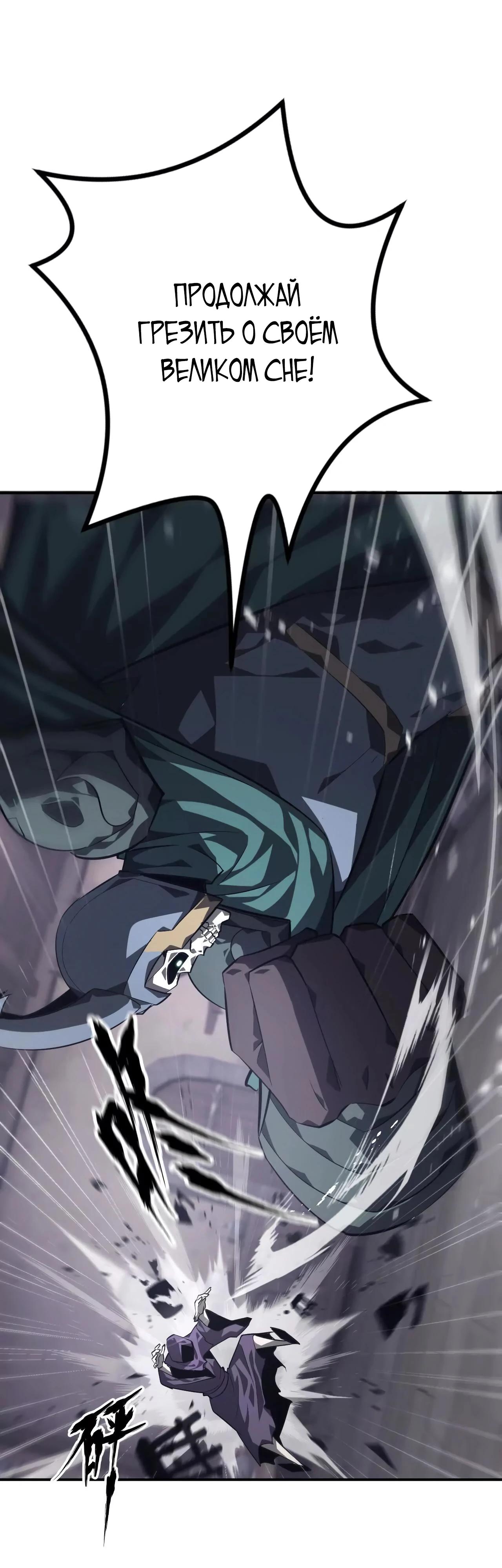 Манга Непобедимый игрок, непревзойдённый в мире онлайн-игр [ремейк] - Глава 45 Страница 16