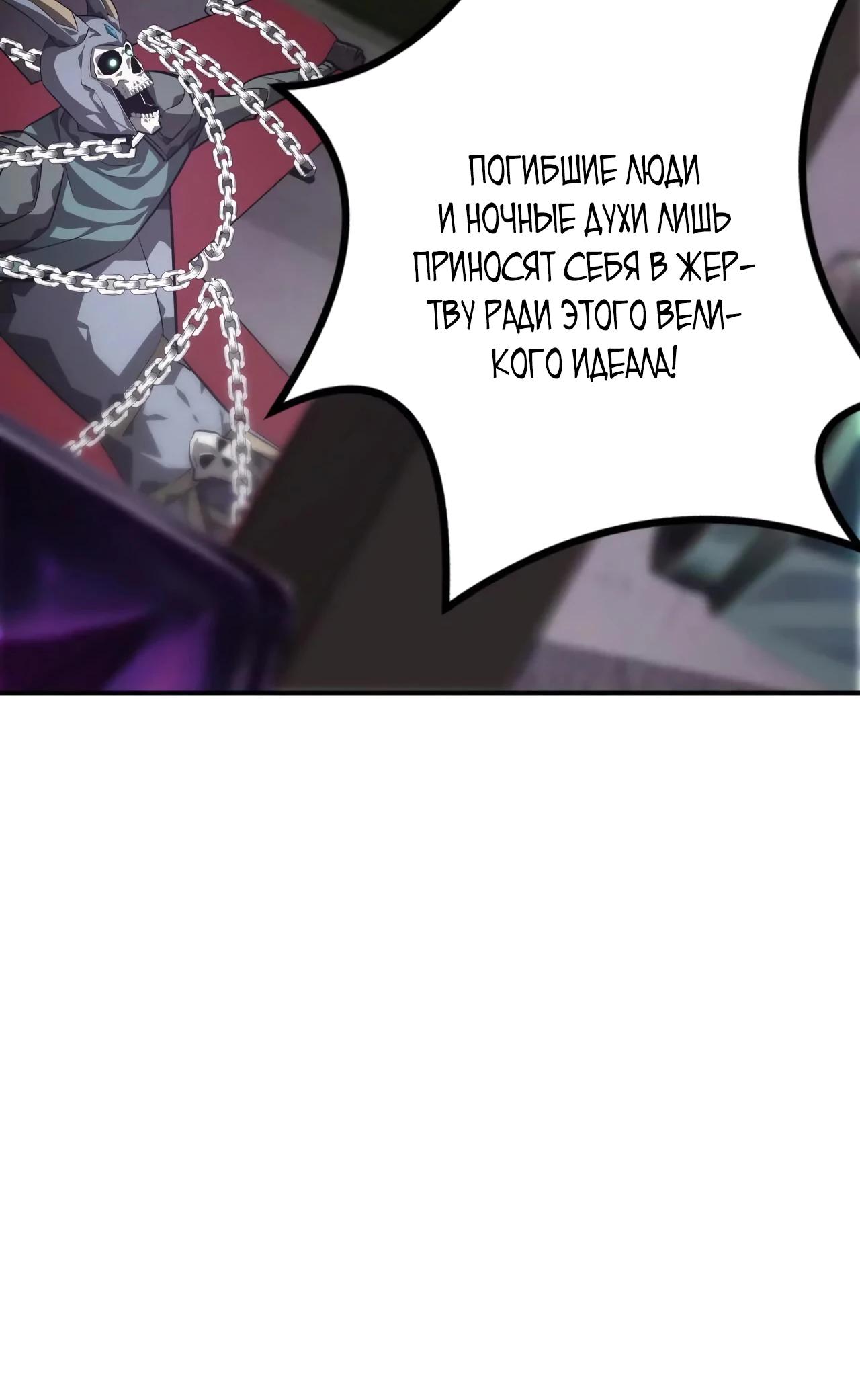 Манга Непобедимый игрок, непревзойдённый в мире онлайн-игр [ремейк] - Глава 45 Страница 13