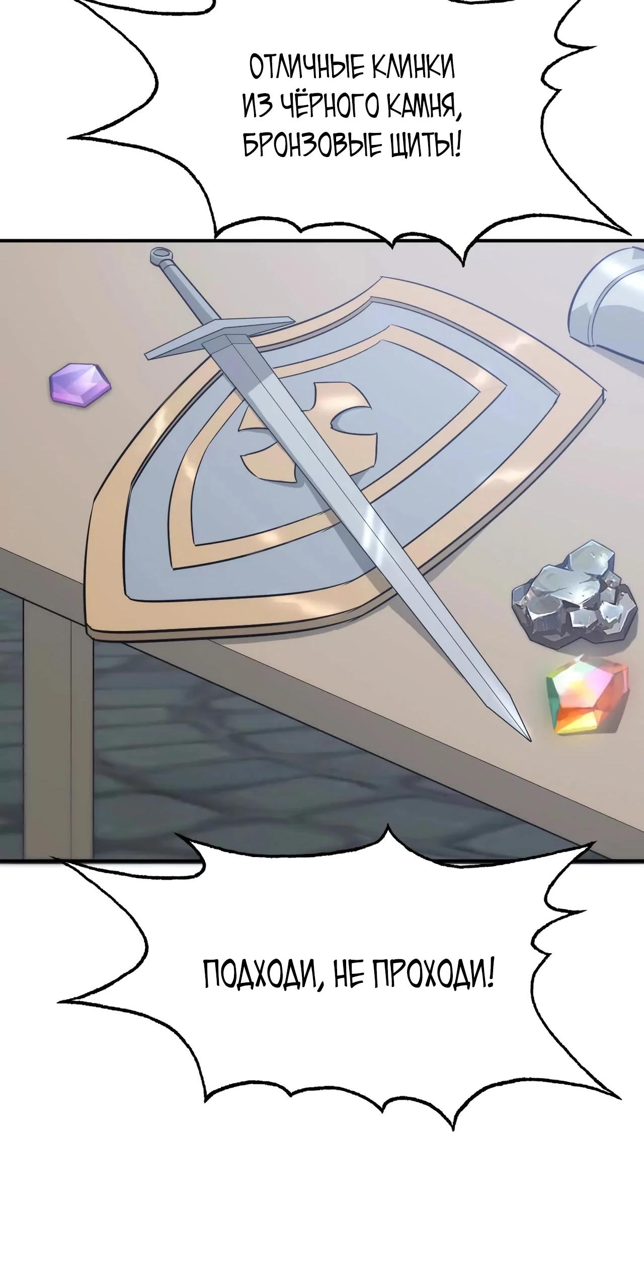 Манга Непобедимый игрок, непревзойдённый в мире онлайн-игр [ремейк] - Глава 45 Страница 39