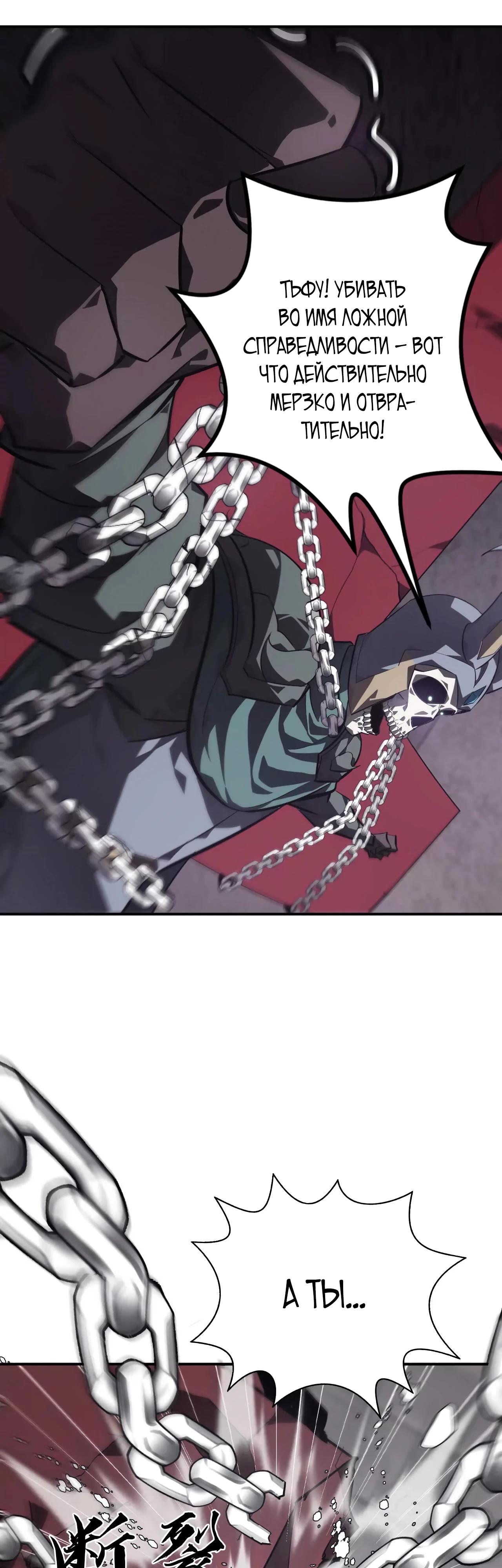 Манга Непобедимый игрок, непревзойдённый в мире онлайн-игр [ремейк] - Глава 45 Страница 14