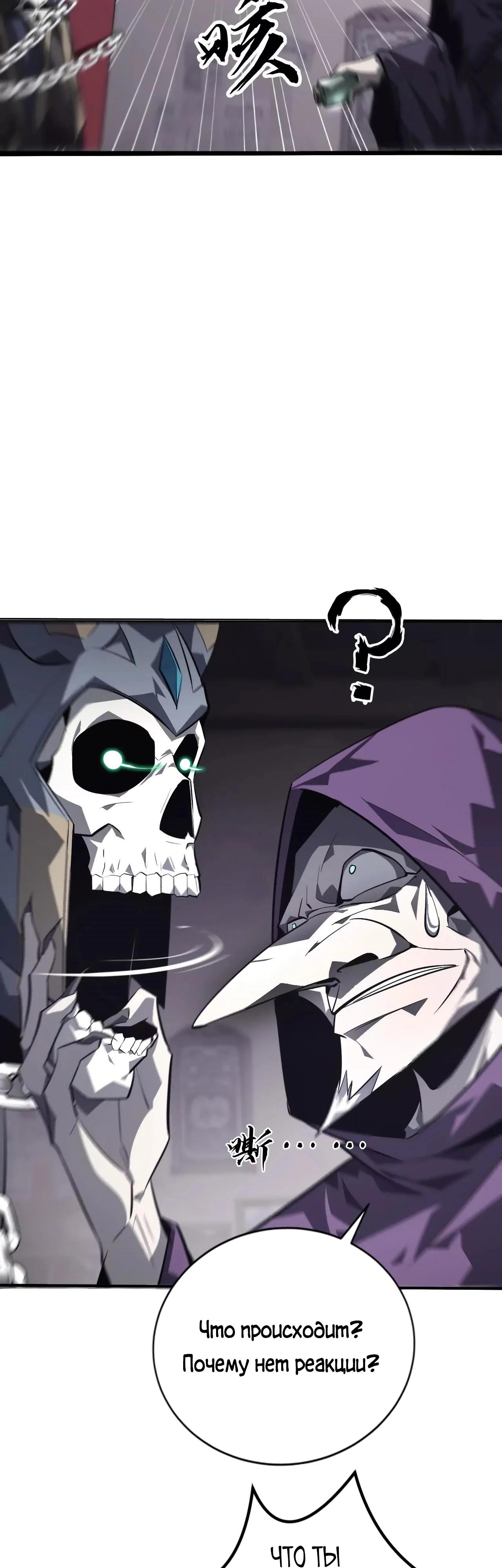 Манга Непобедимый игрок, непревзойдённый в мире онлайн-игр [ремейк] - Глава 45 Страница 4