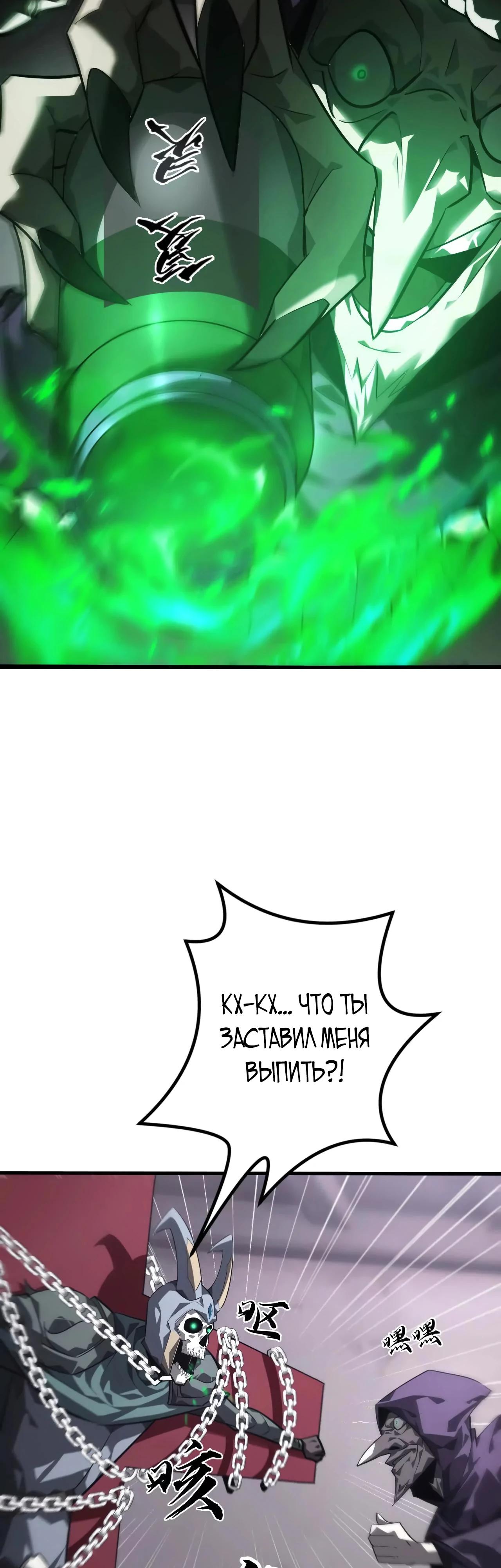 Манга Непобедимый игрок, непревзойдённый в мире онлайн-игр [ремейк] - Глава 45 Страница 3