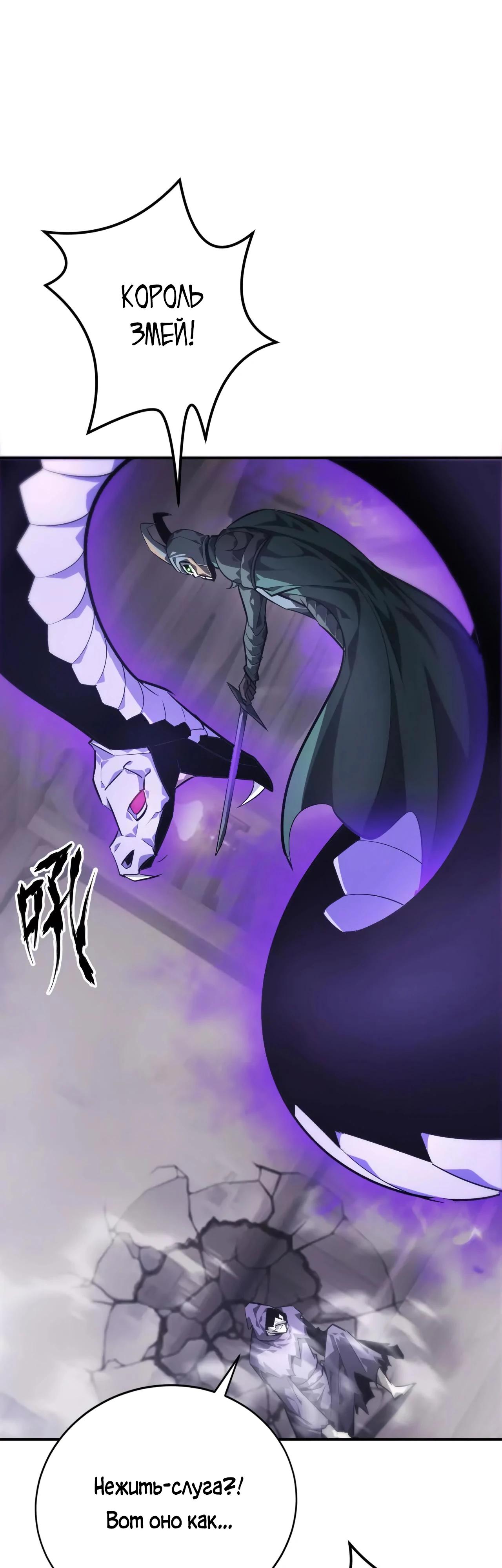 Манга Непобедимый игрок, непревзойдённый в мире онлайн-игр [ремейк] - Глава 45 Страница 17