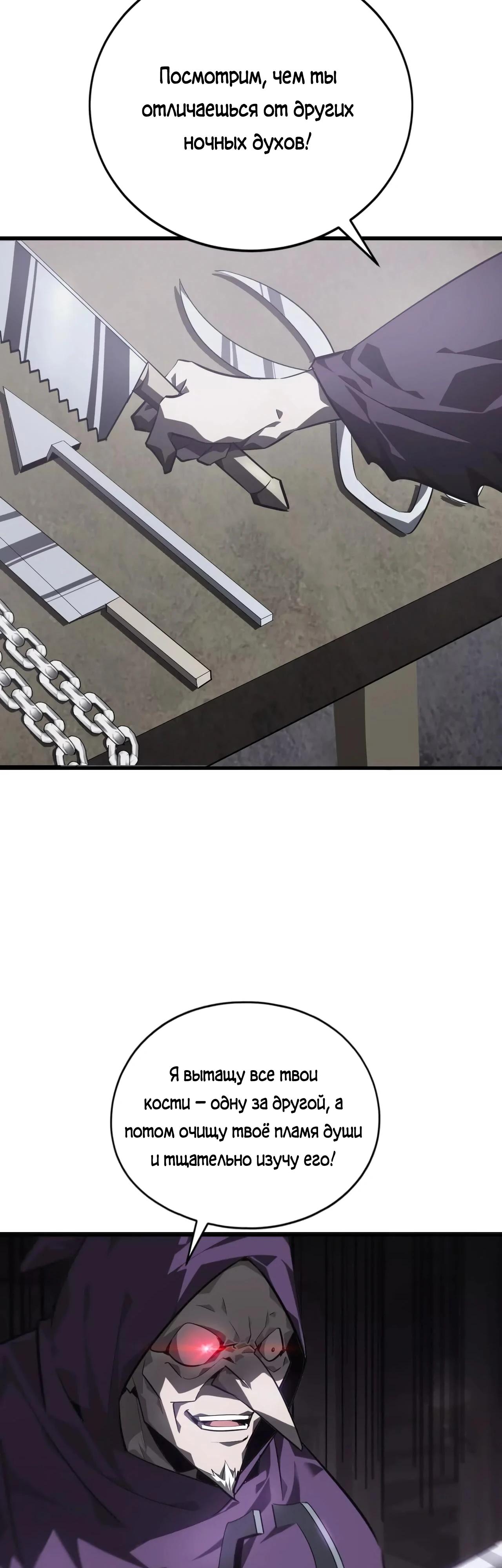 Манга Непобедимый игрок, непревзойдённый в мире онлайн-игр [ремейк] - Глава 45 Страница 11