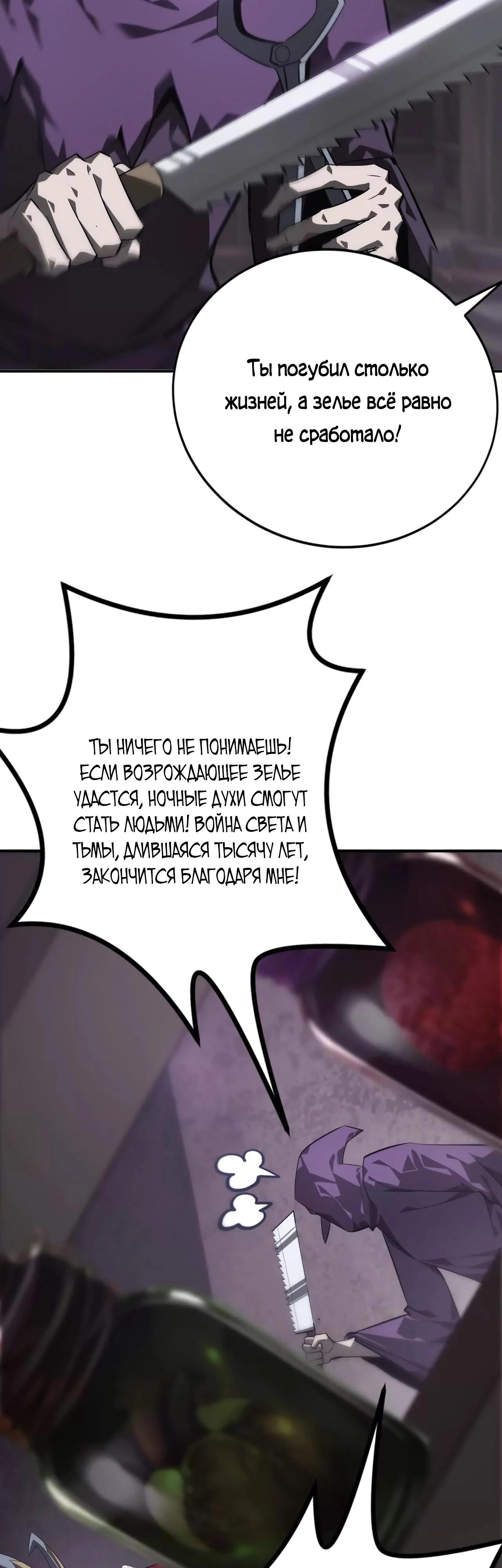 Манга Непобедимый игрок, непревзойдённый в мире онлайн-игр [ремейк] - Глава 45 Страница 12