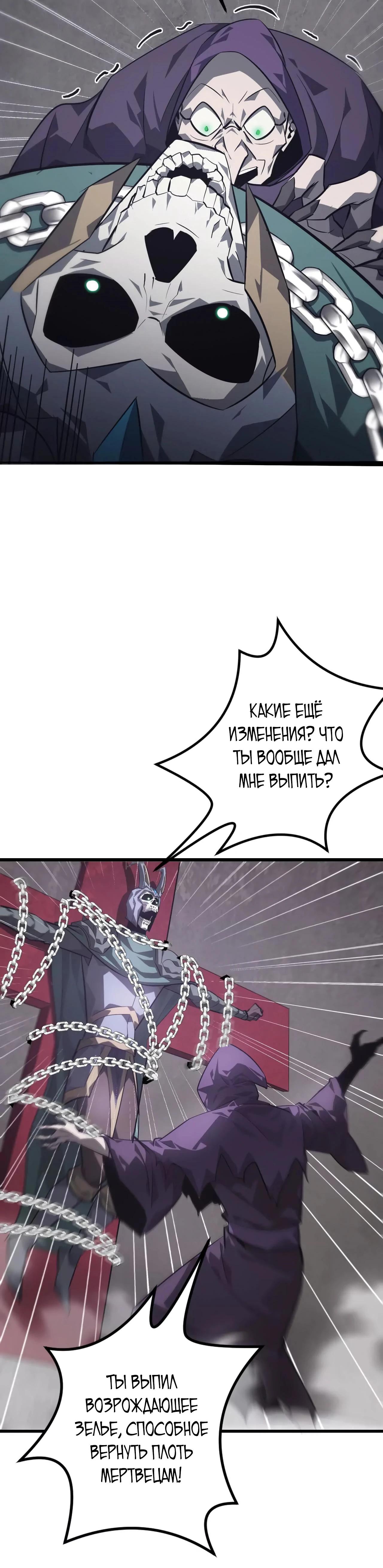 Манга Непобедимый игрок, непревзойдённый в мире онлайн-игр [ремейк] - Глава 45 Страница 6