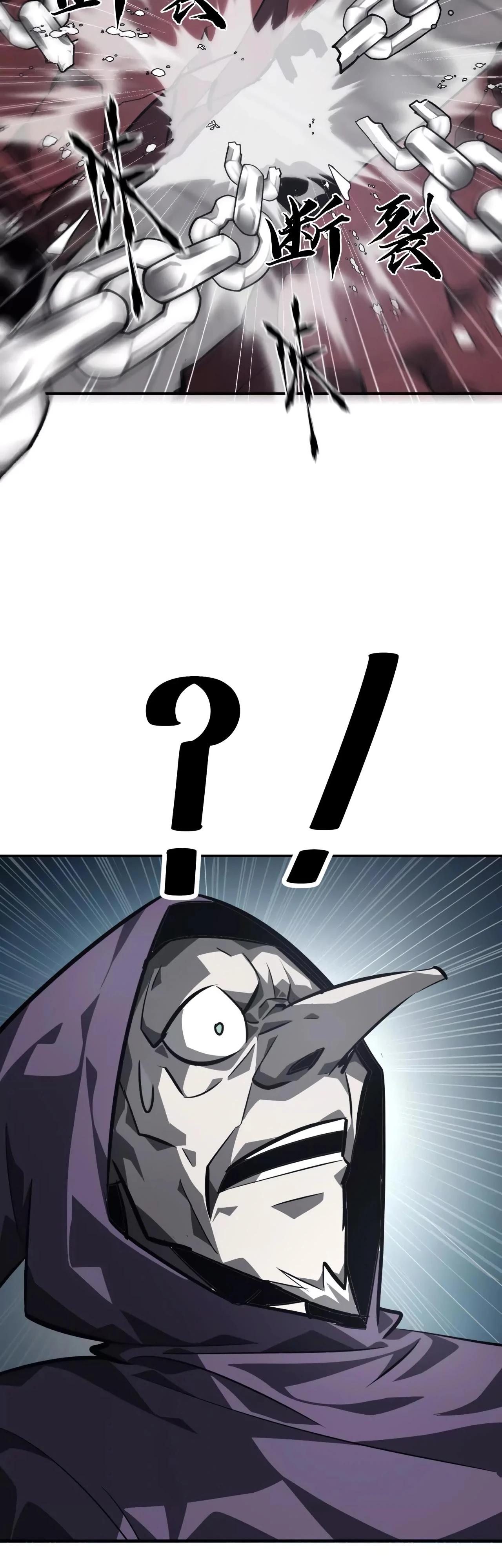 Манга Непобедимый игрок, непревзойдённый в мире онлайн-игр [ремейк] - Глава 45 Страница 15