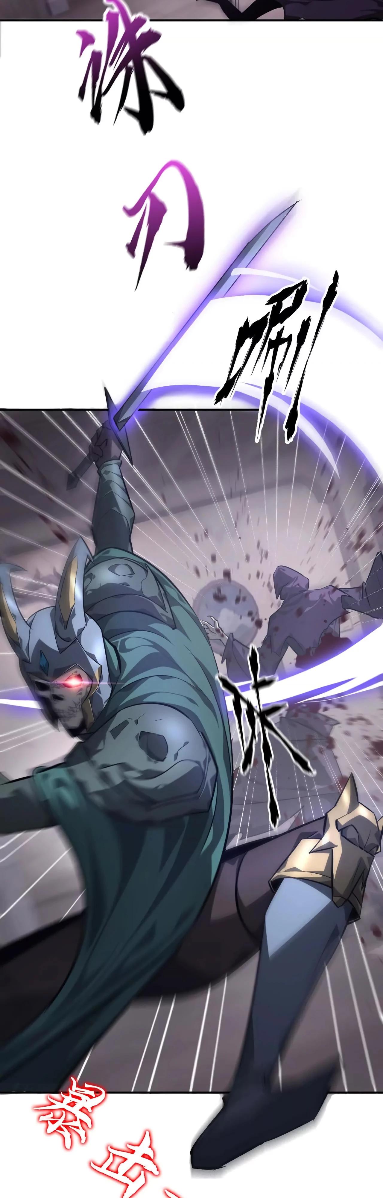 Манга Непобедимый игрок, непревзойдённый в мире онлайн-игр [ремейк] - Глава 45 Страница 23