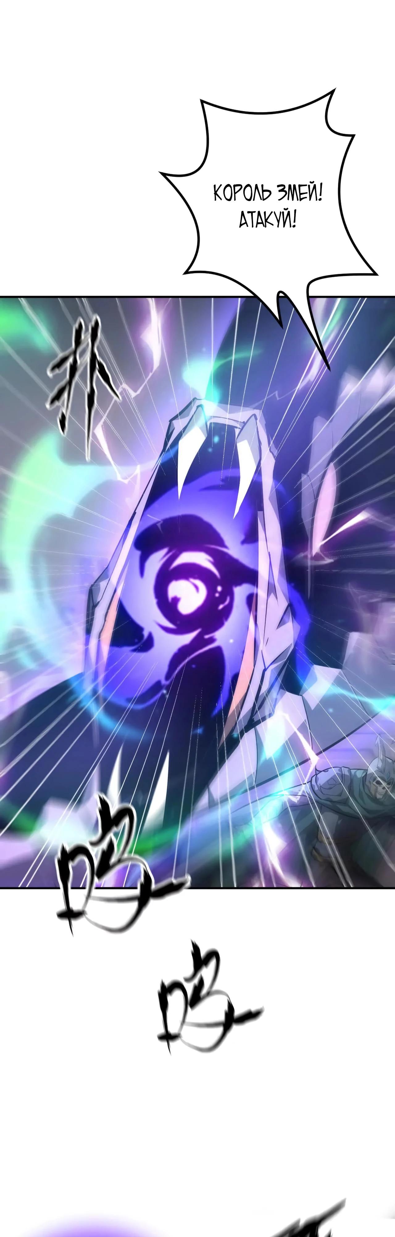 Манга Непобедимый игрок, непревзойдённый в мире онлайн-игр [ремейк] - Глава 45 Страница 20