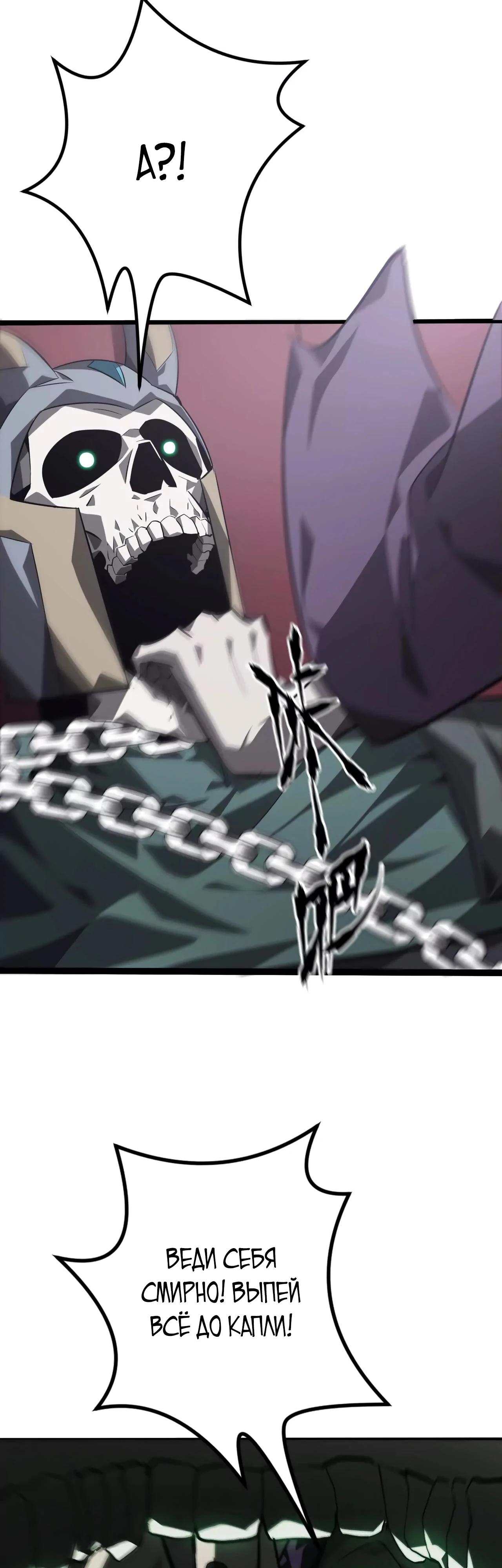 Манга Непобедимый игрок, непревзойдённый в мире онлайн-игр [ремейк] - Глава 45 Страница 2