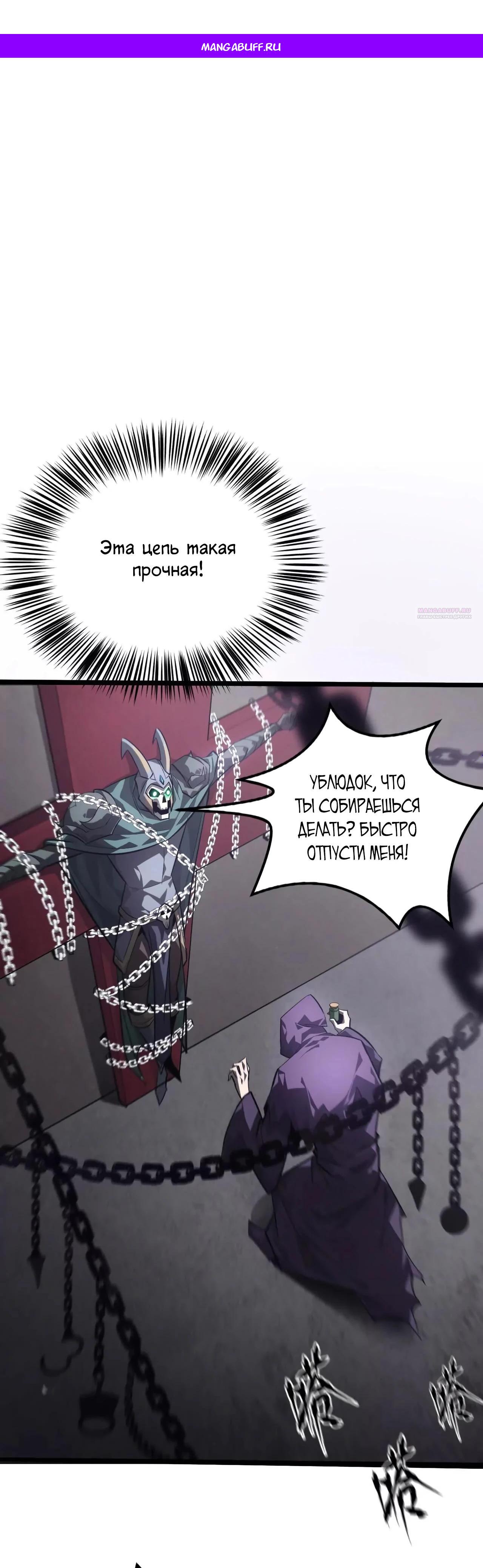 Манга Непобедимый игрок, непревзойдённый в мире онлайн-игр [ремейк] - Глава 45 Страница 1