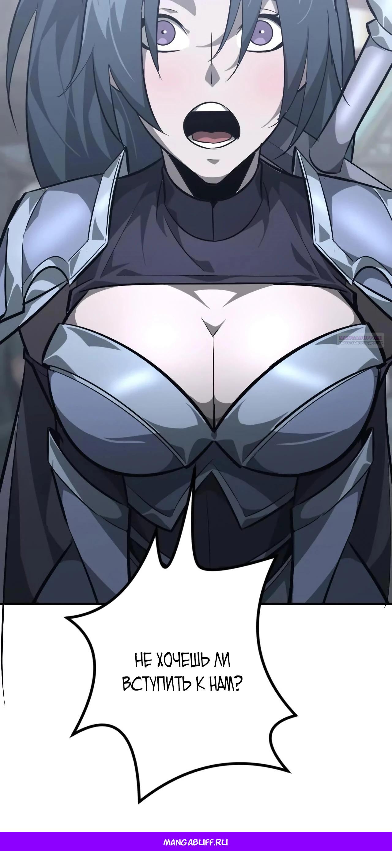 Манга Непобедимый игрок, непревзойдённый в мире онлайн-игр [ремейк] - Глава 45 Страница 45