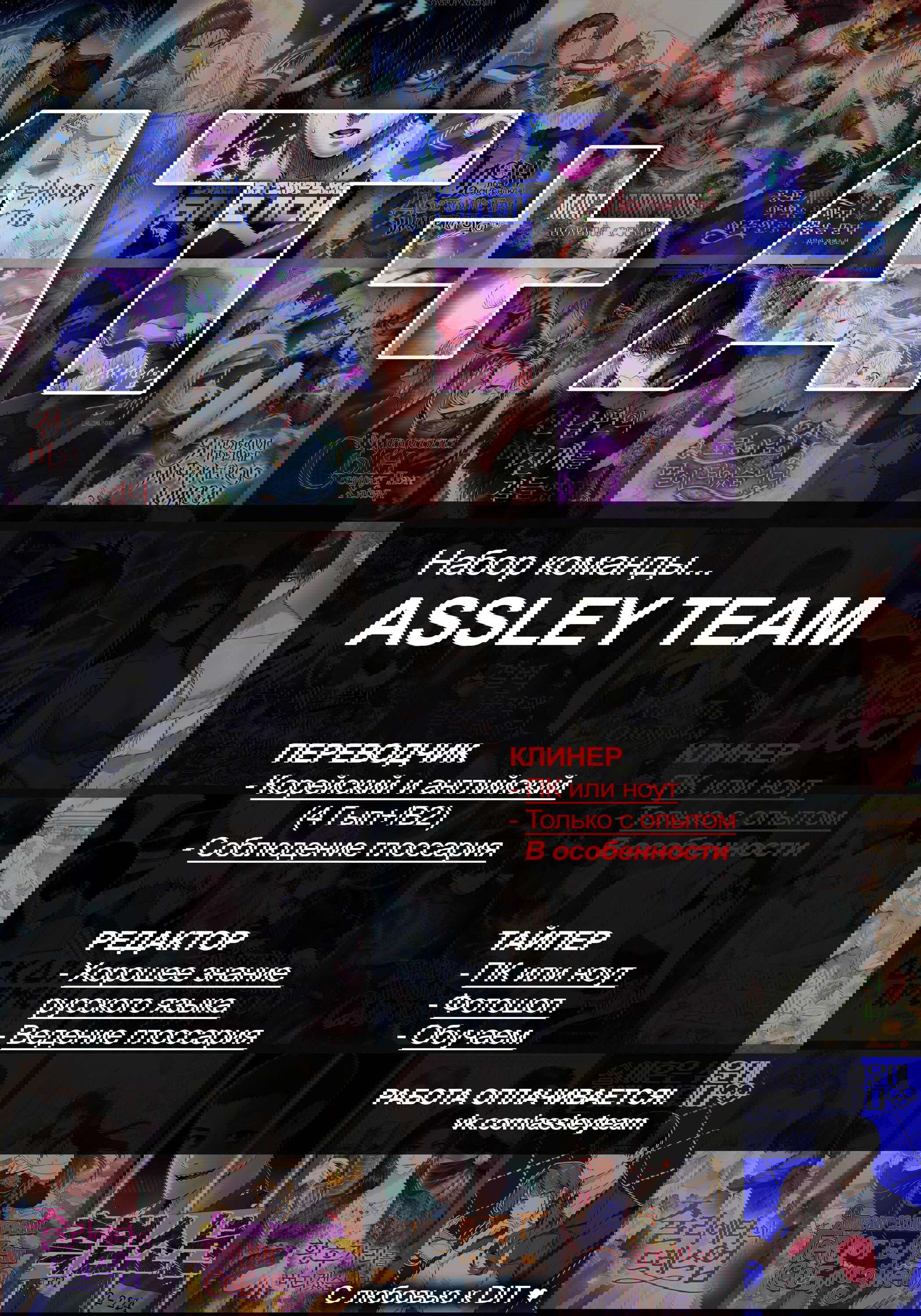 Манга Да благословит Господь твою гибель - Глава 13 Страница 1