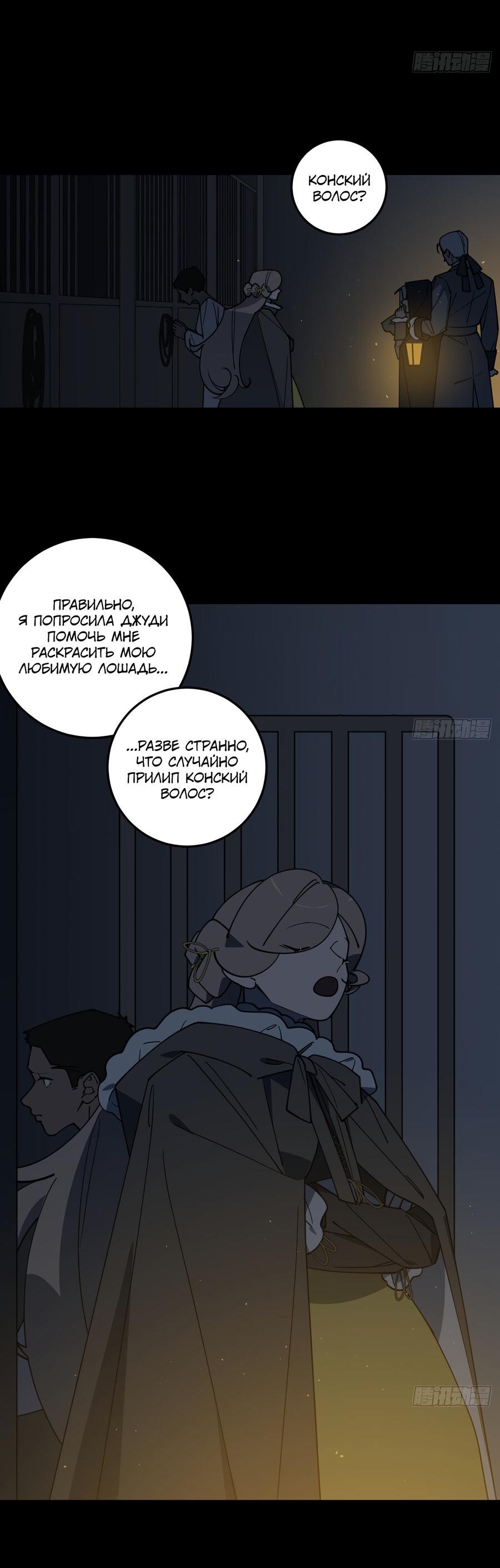 Манга Я не гожусь на роль мачехи слабого здоровьем наследника - Глава 13 Страница 13