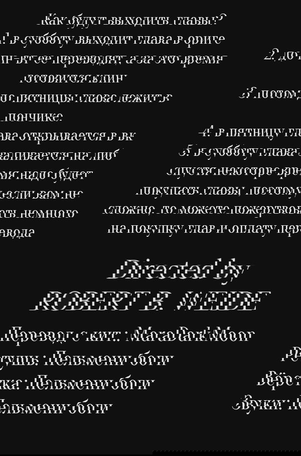 Манга Я не гожусь на роль мачехи слабого здоровьем наследника - Глава 2 Страница 6