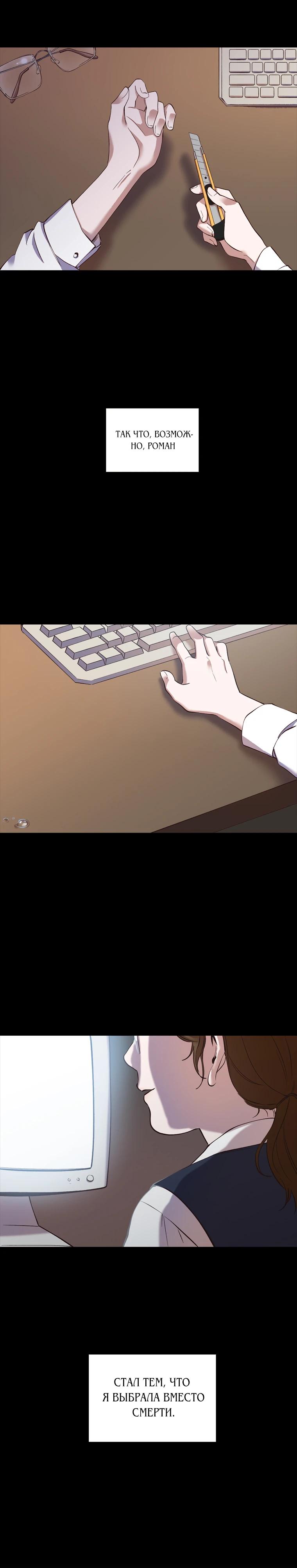 Манга Когда мы были молоды - Глава 112 Страница 5